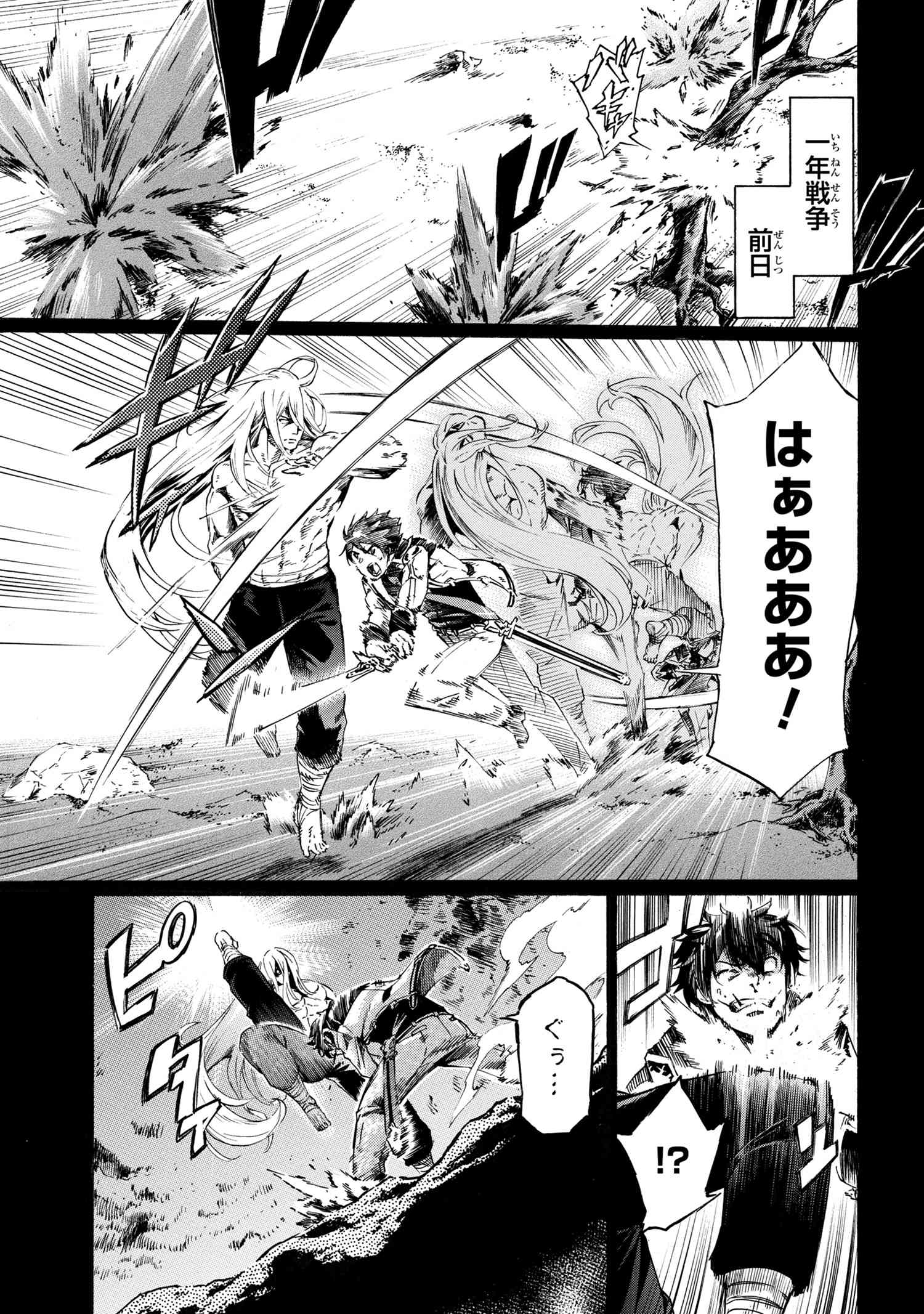 Ichioku-nen Button o Renda Shita Ore wa, Kizuitara Saikyou ni Natteita - Chapter 33.1 - Page 1