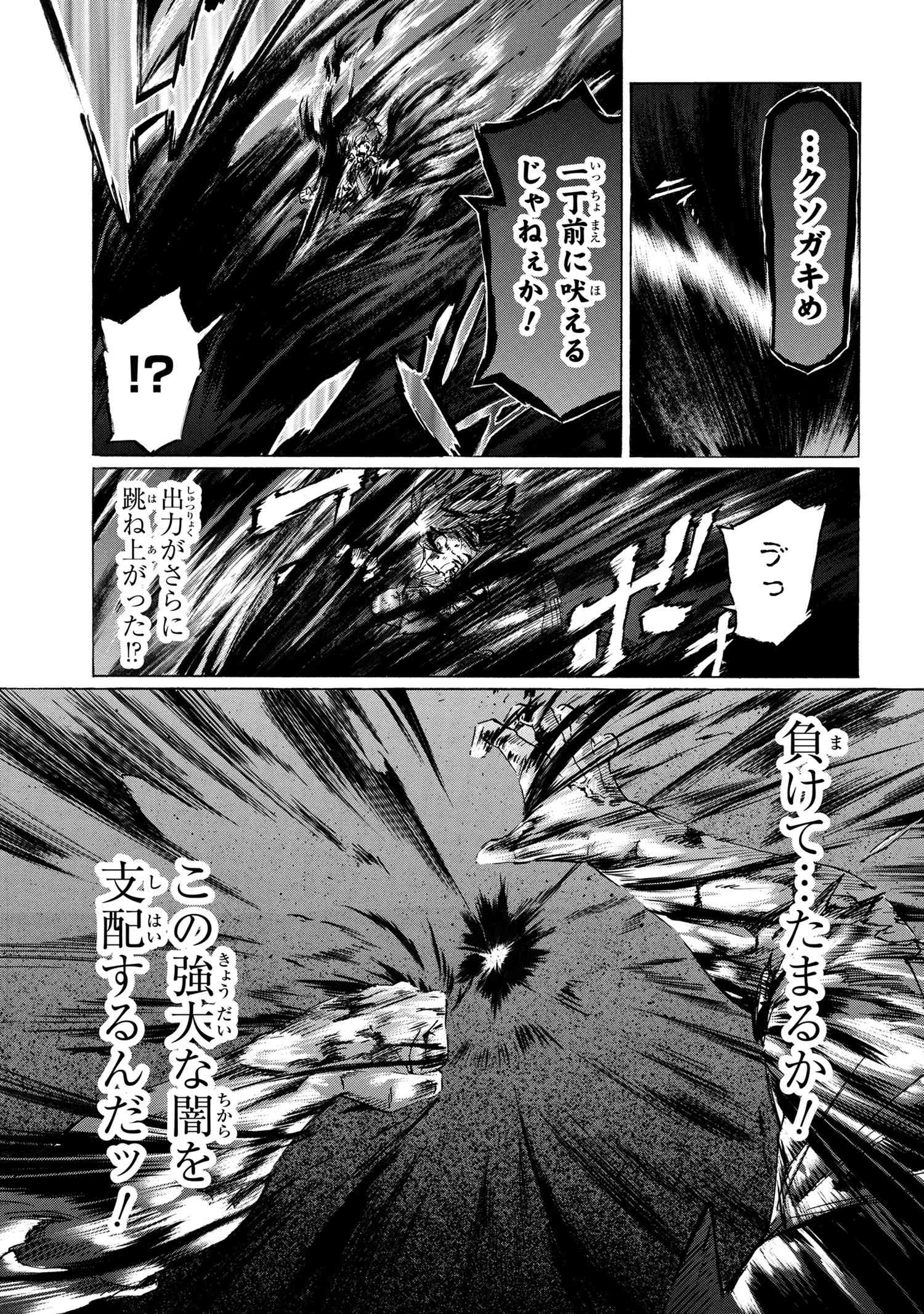Ichioku-nen Button o Renda Shita Ore wa, Kizuitara Saikyou ni Natteita - Chapter 33.1 - Page 11