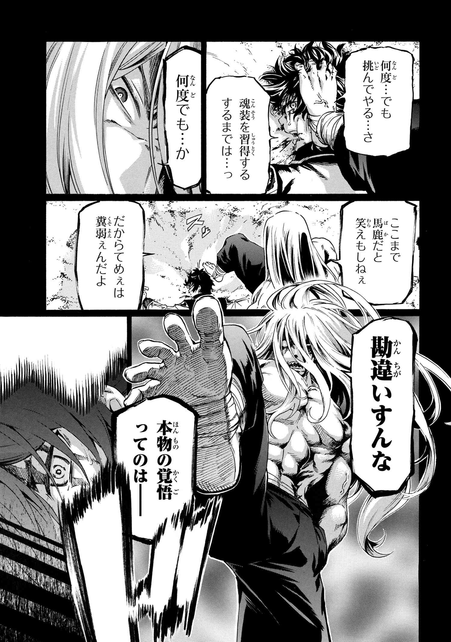 Ichioku-nen Button o Renda Shita Ore wa, Kizuitara Saikyou ni Natteita - Chapter 33.1 - Page 3