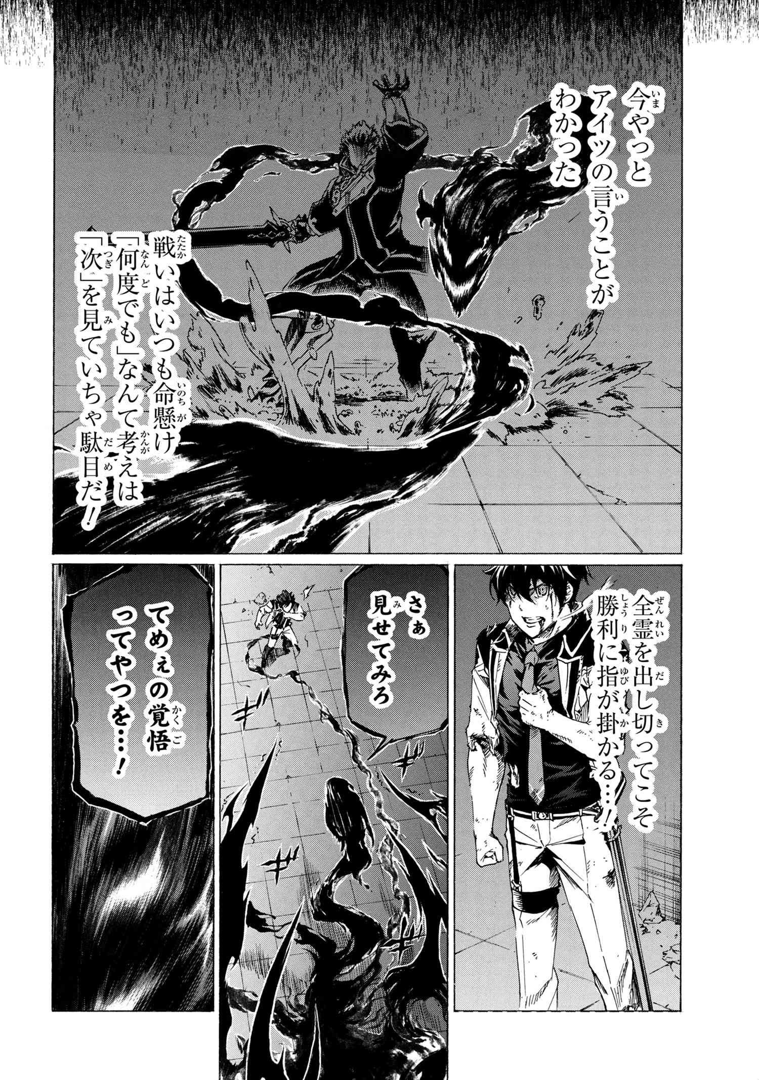 Ichioku-nen Button o Renda Shita Ore wa, Kizuitara Saikyou ni Natteita - Chapter 33.1 - Page 4