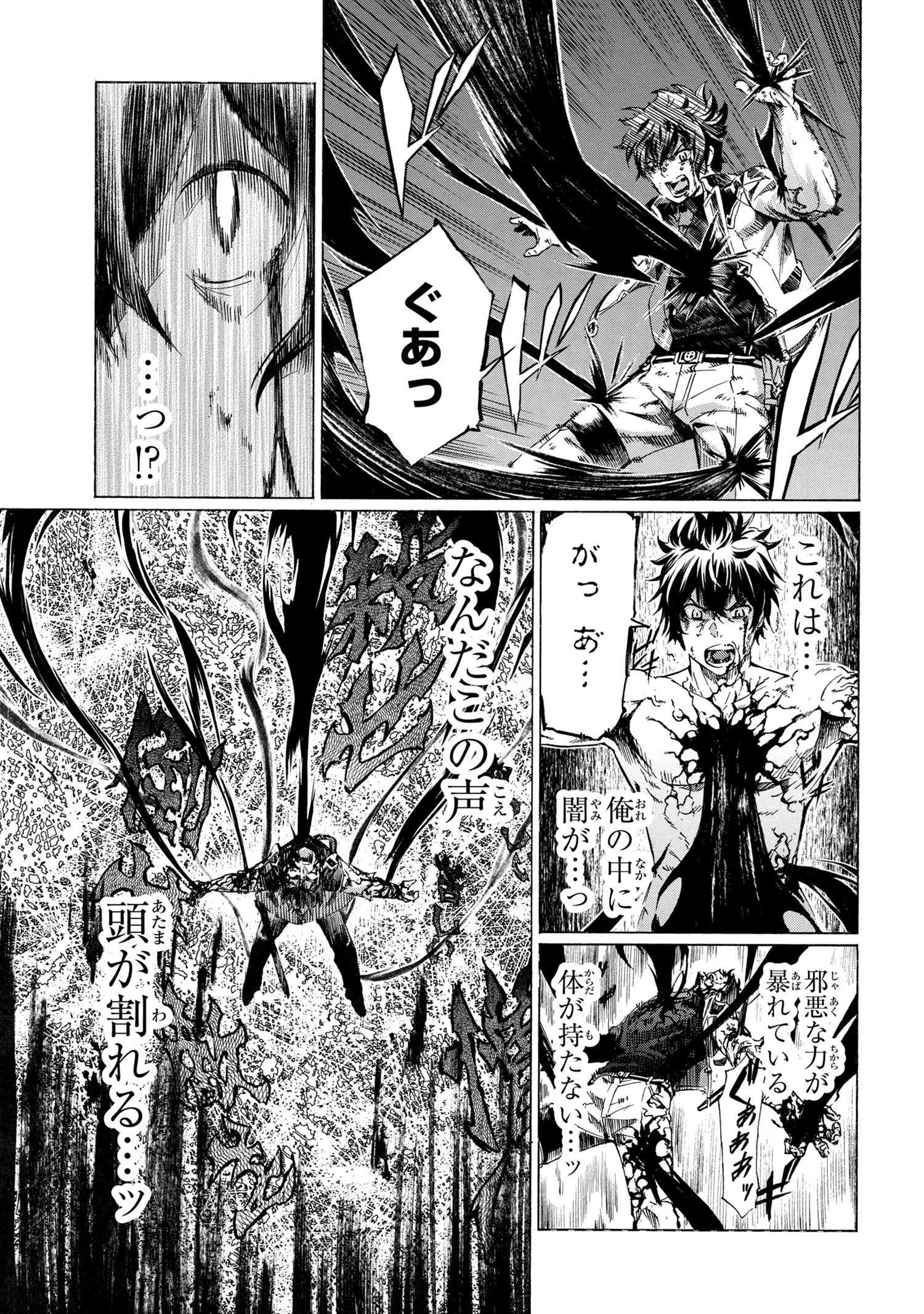 Ichioku-nen Button o Renda Shita Ore wa, Kizuitara Saikyou ni Natteita - Chapter 33.1 - Page 5