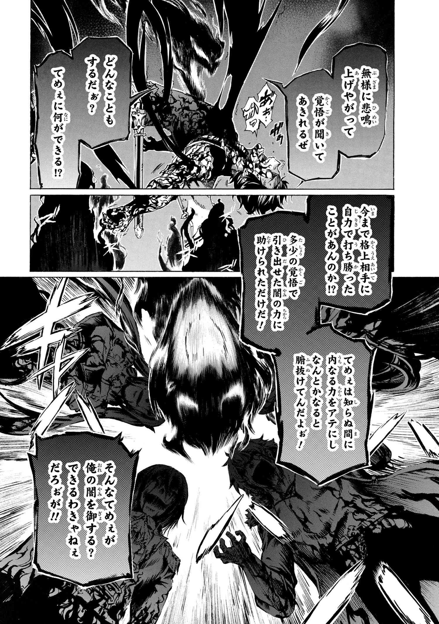 Ichioku-nen Button o Renda Shita Ore wa, Kizuitara Saikyou ni Natteita - Chapter 33.1 - Page 6