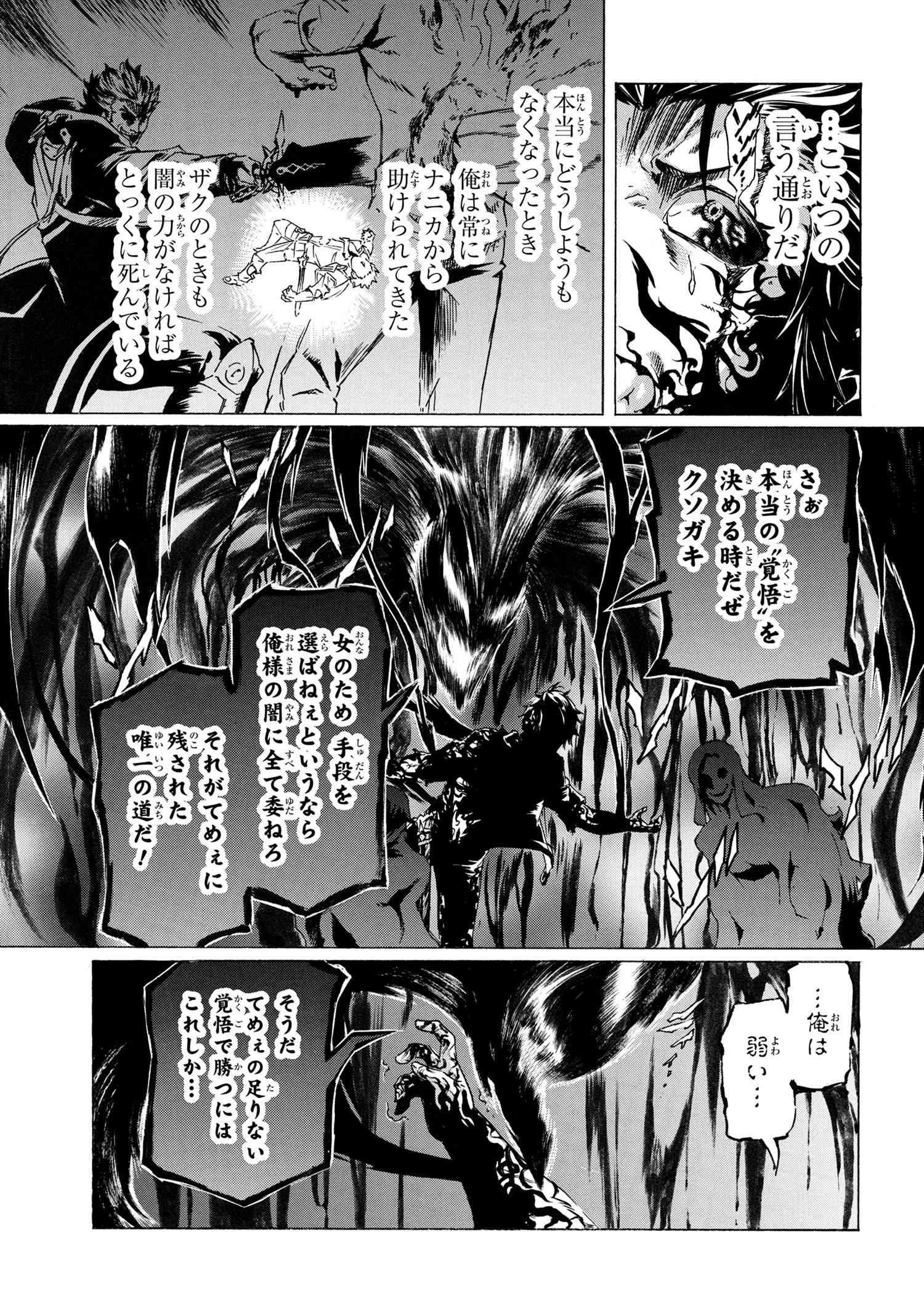 Ichioku-nen Button o Renda Shita Ore wa, Kizuitara Saikyou ni Natteita - Chapter 33.1 - Page 7