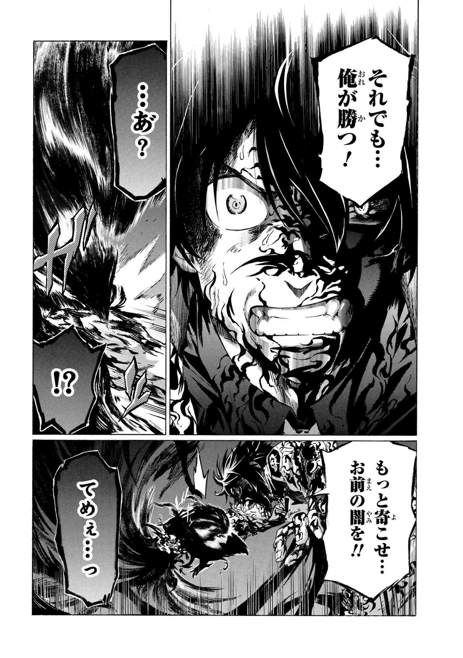 Ichioku-nen Button o Renda Shita Ore wa, Kizuitara Saikyou ni Natteita - Chapter 33.1 - Page 8