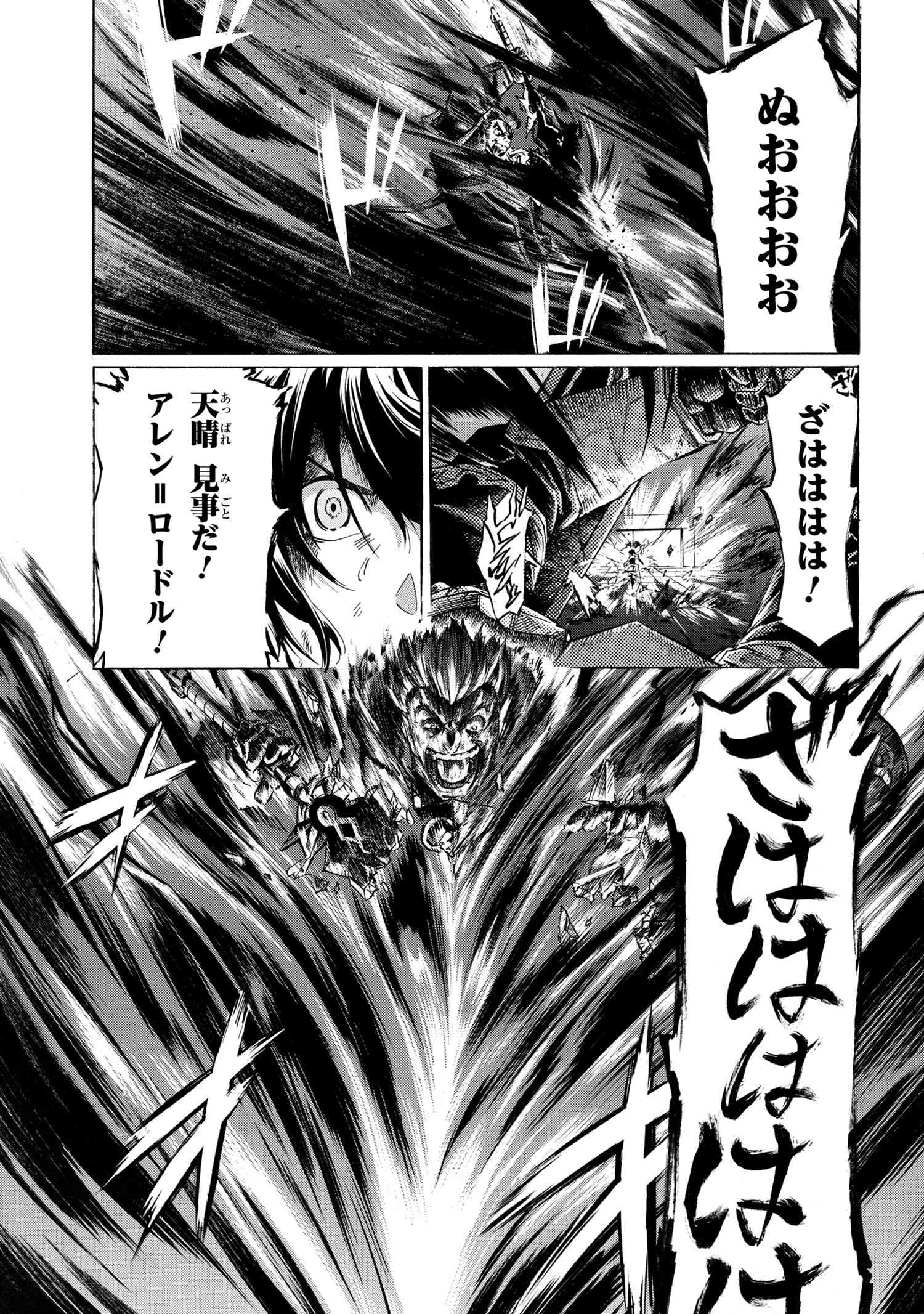 Ichioku-nen Button o Renda Shita Ore wa, Kizuitara Saikyou ni Natteita - Chapter 33.2 - Page 11