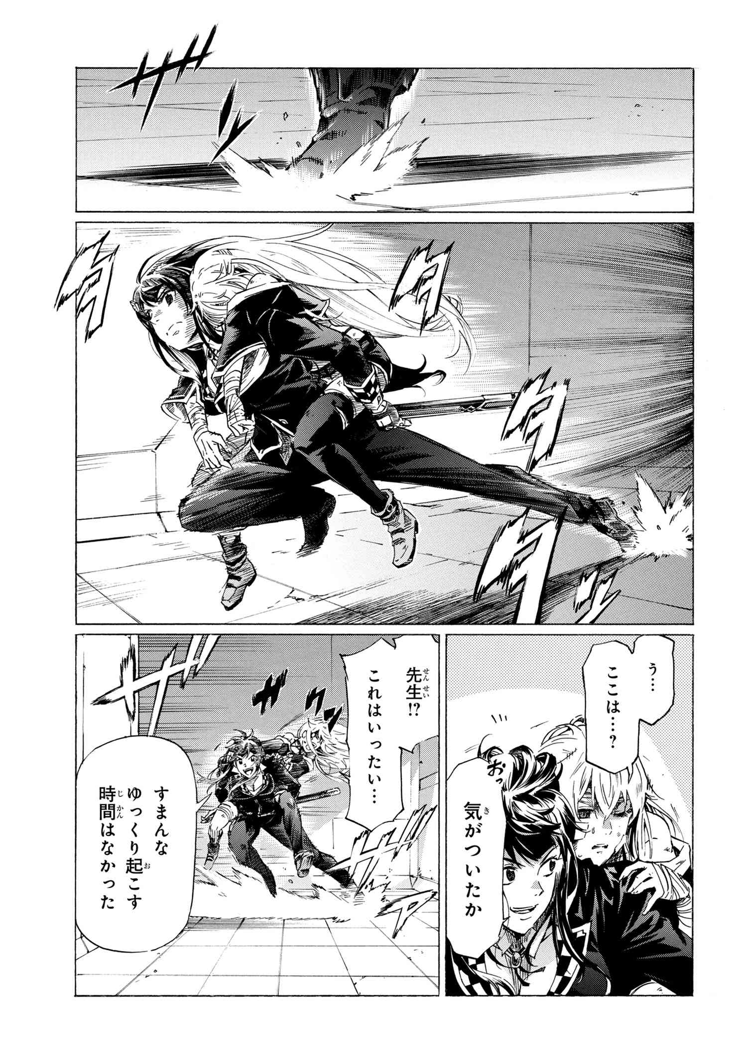 Ichioku-nen Button o Renda Shita Ore wa, Kizuitara Saikyou ni Natteita - Chapter 33.2 - Page 13
