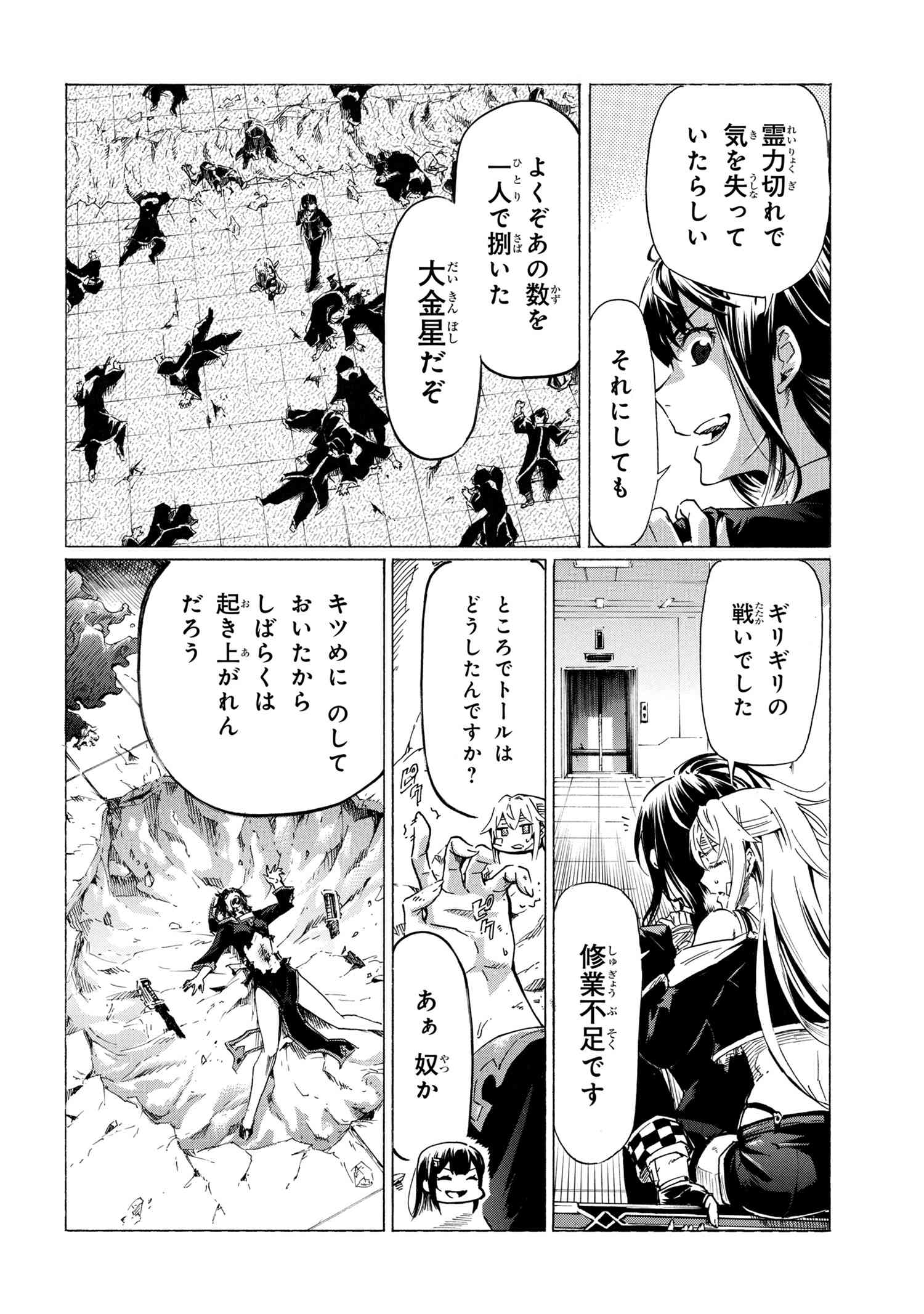 Ichioku-nen Button o Renda Shita Ore wa, Kizuitara Saikyou ni Natteita - Chapter 33.2 - Page 14