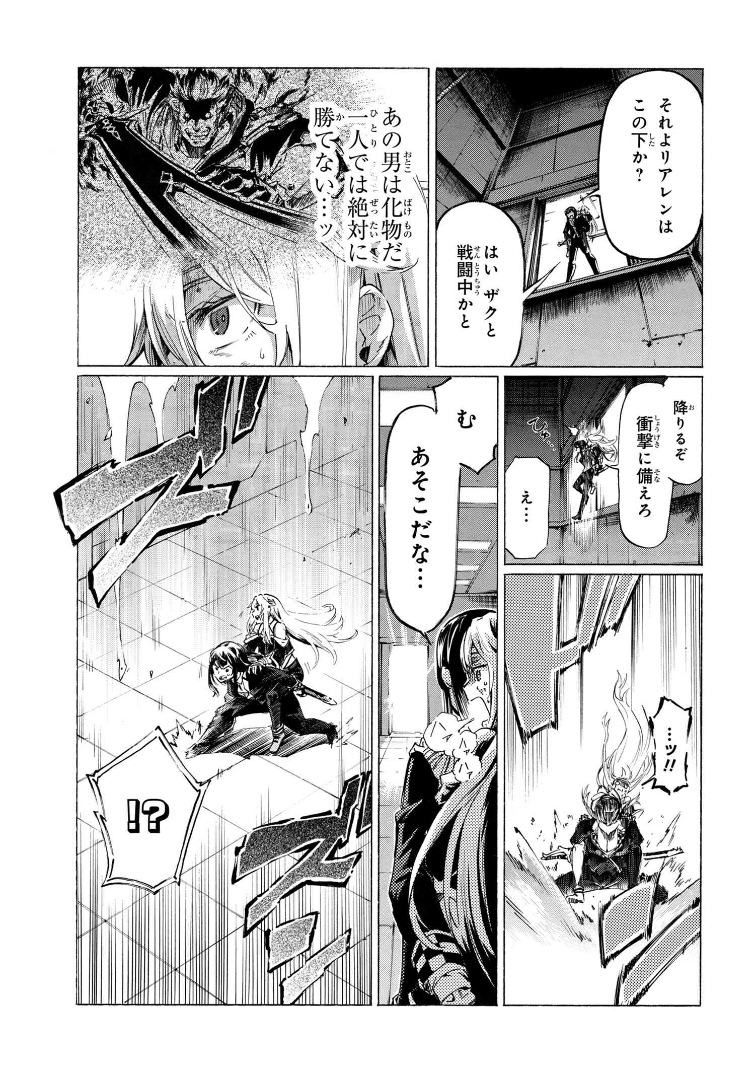 Ichioku-nen Button o Renda Shita Ore wa, Kizuitara Saikyou ni Natteita - Chapter 33.2 - Page 15