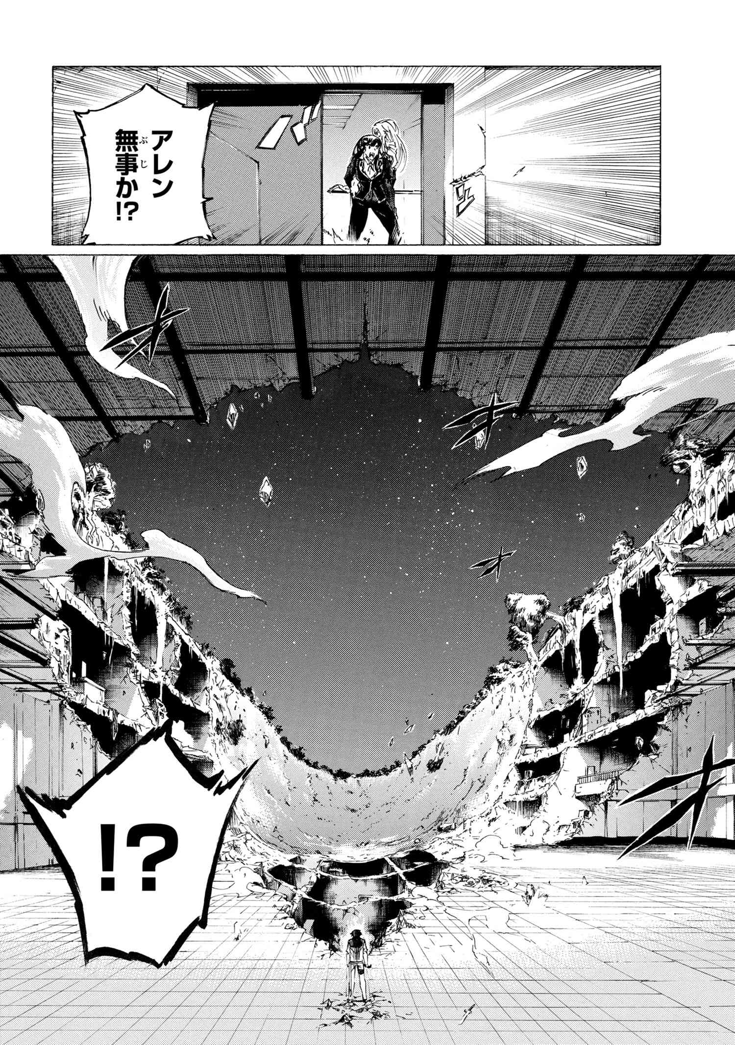 Ichioku-nen Button o Renda Shita Ore wa, Kizuitara Saikyou ni Natteita - Chapter 33.2 - Page 16