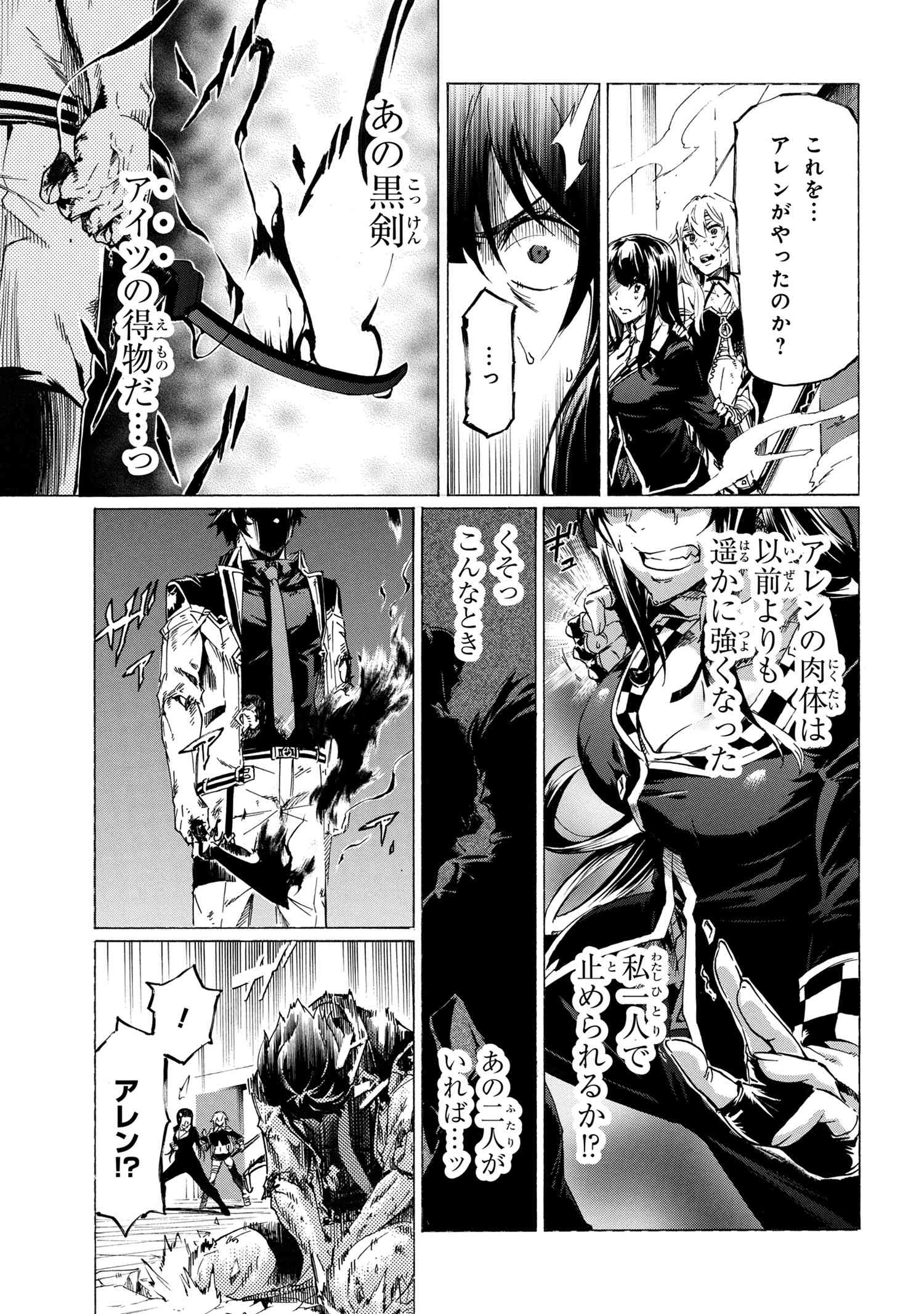 Ichioku-nen Button o Renda Shita Ore wa, Kizuitara Saikyou ni Natteita - Chapter 33.2 - Page 17