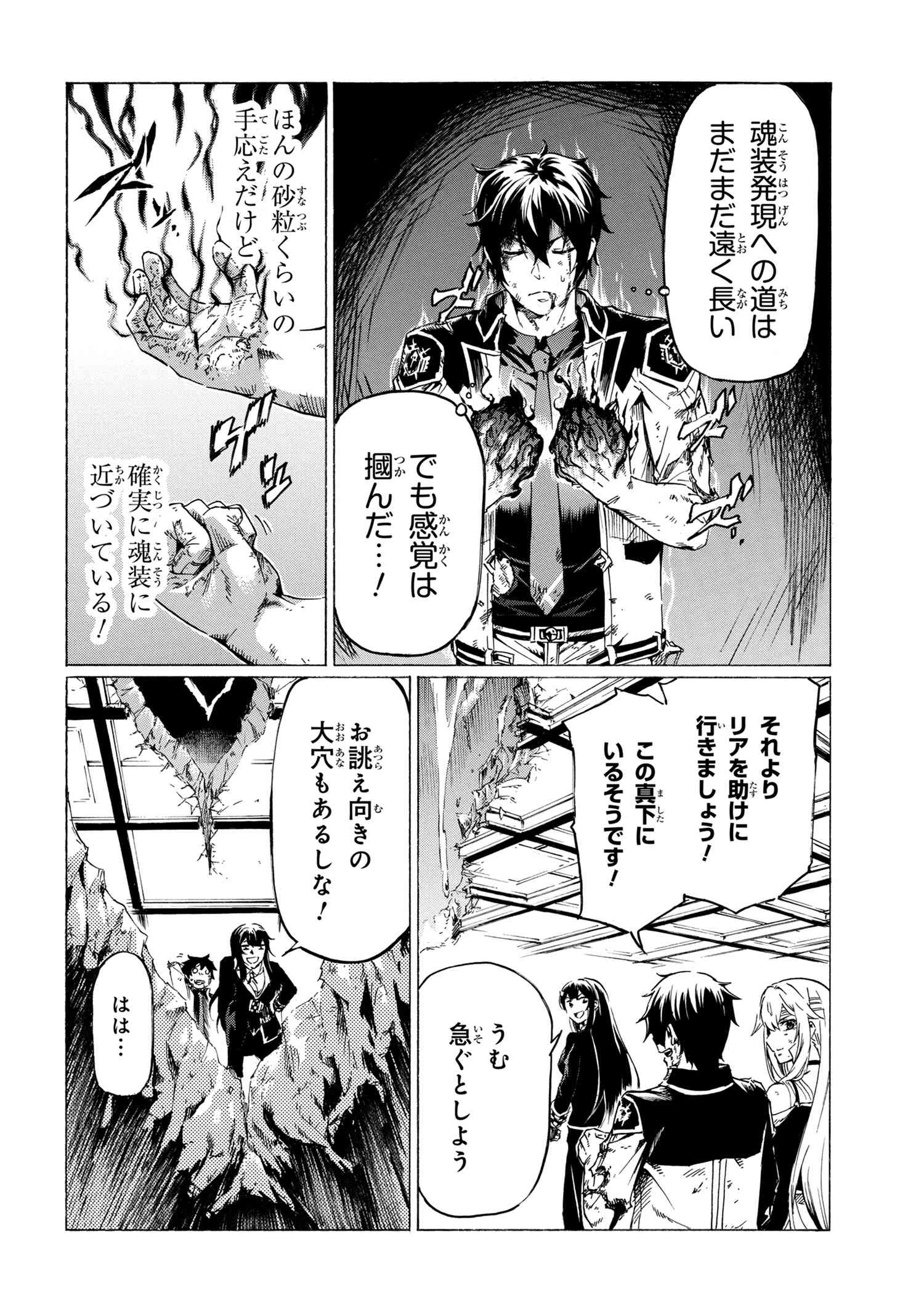 Ichioku-nen Button o Renda Shita Ore wa, Kizuitara Saikyou ni Natteita - Chapter 33.2 - Page 20