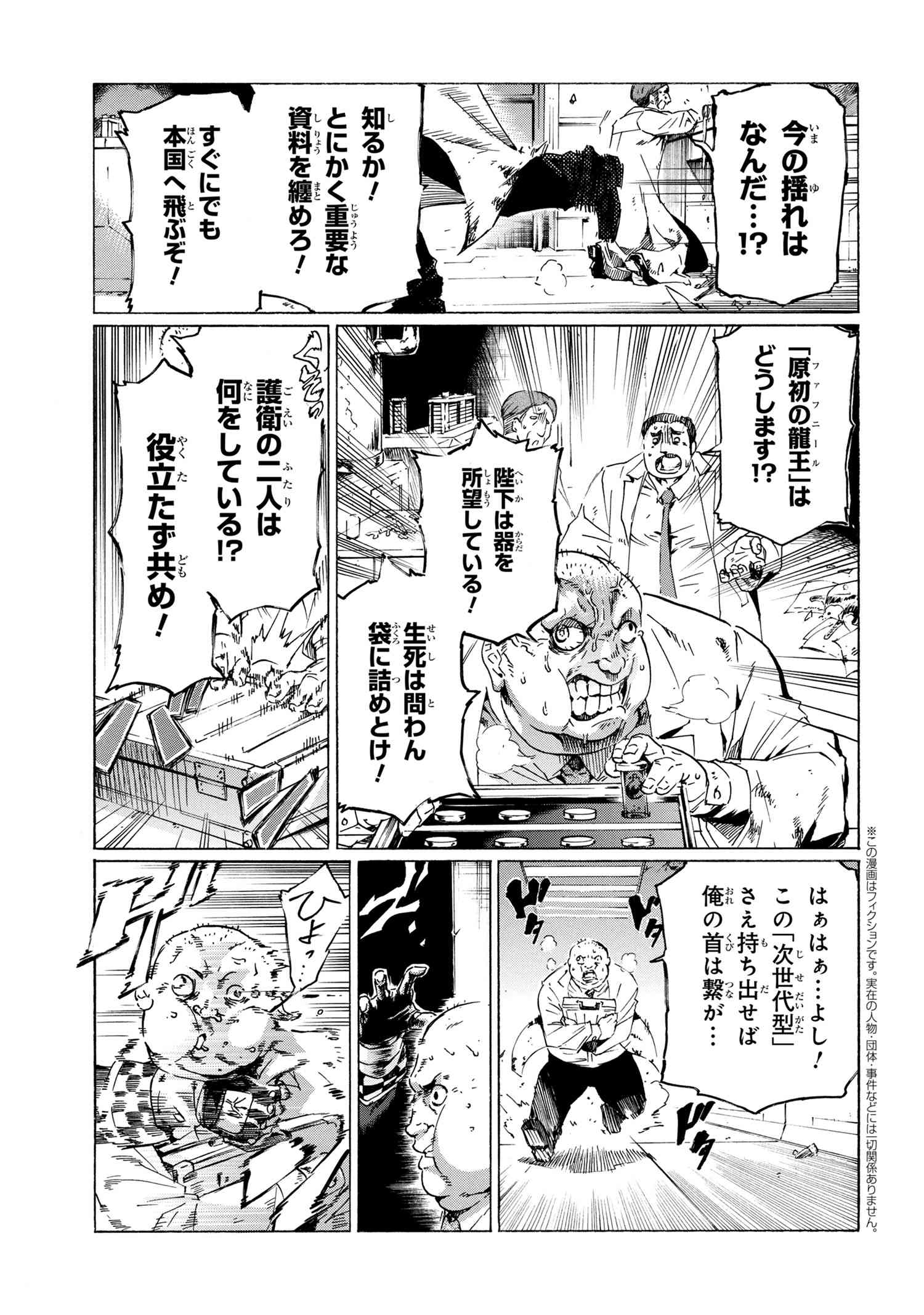 Ichioku-nen Button o Renda Shita Ore wa, Kizuitara Saikyou ni Natteita - Chapter 33.3 - Page 1