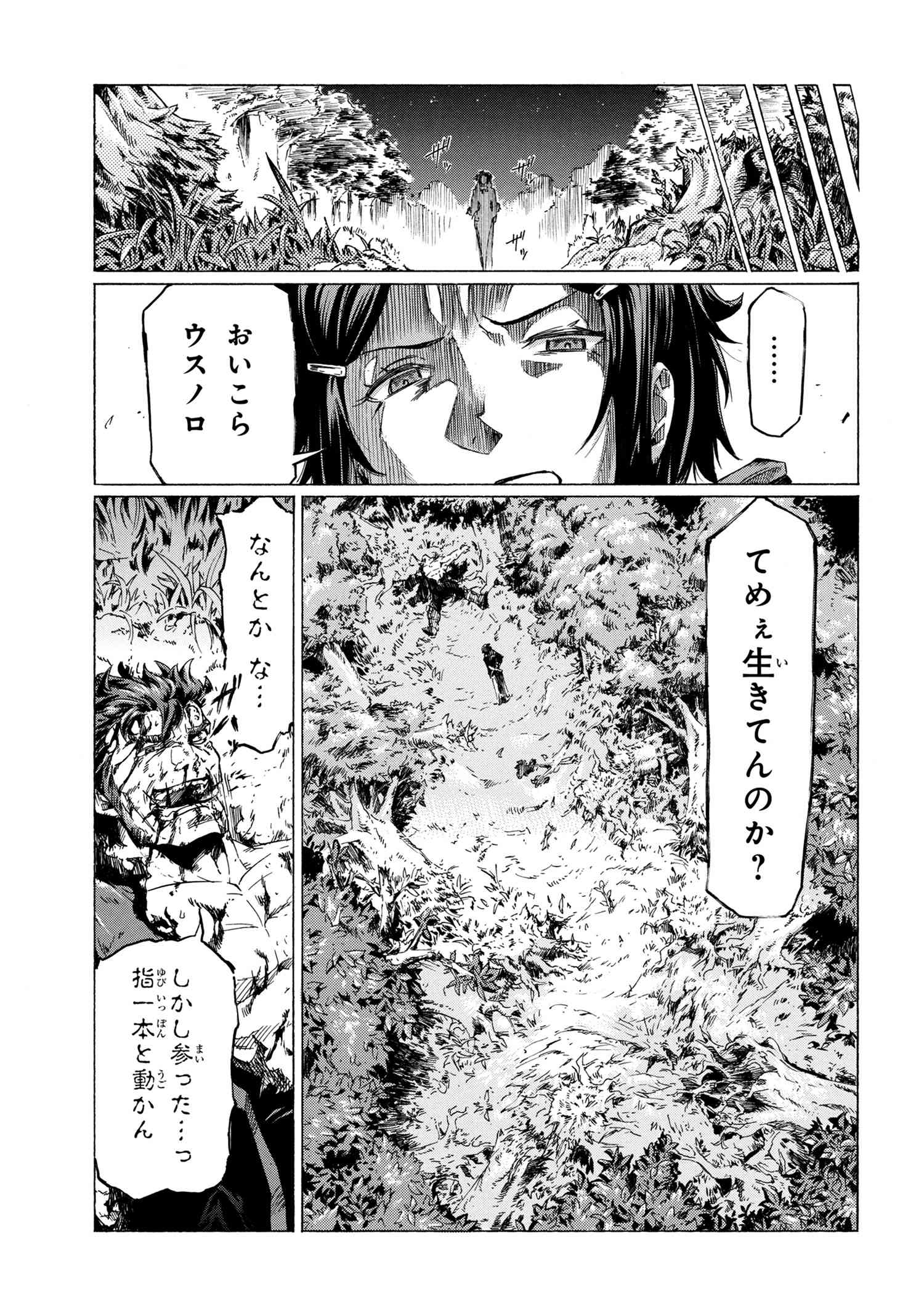 Ichioku-nen Button o Renda Shita Ore wa, Kizuitara Saikyou ni Natteita - Chapter 33.3 - Page 11
