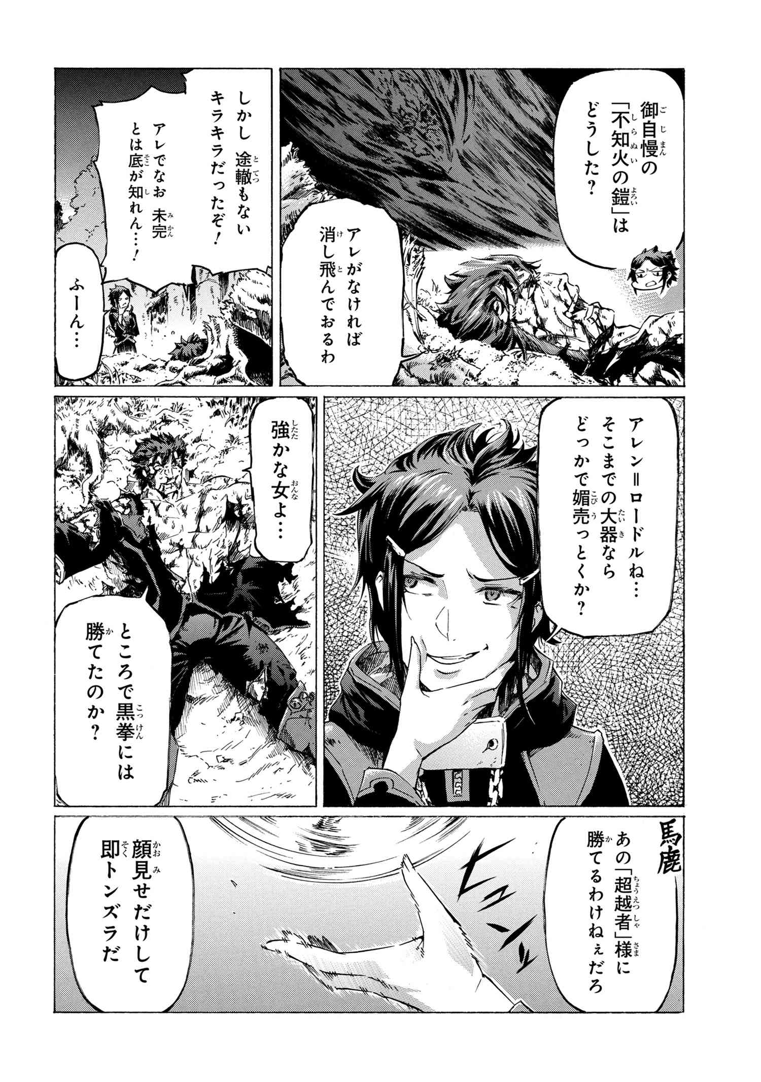 Ichioku-nen Button o Renda Shita Ore wa, Kizuitara Saikyou ni Natteita - Chapter 33.3 - Page 12