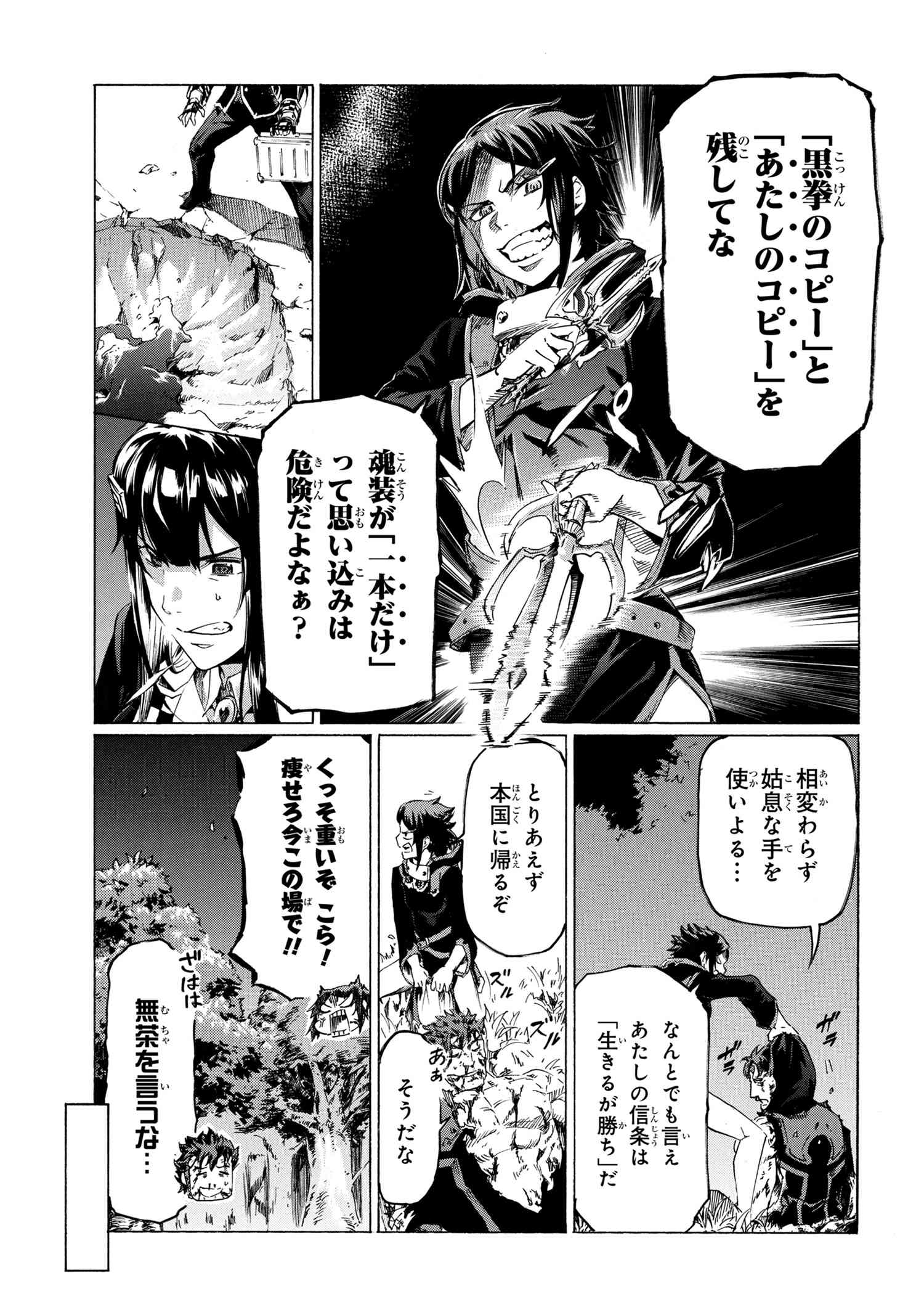Ichioku-nen Button o Renda Shita Ore wa, Kizuitara Saikyou ni Natteita - Chapter 33.3 - Page 13
