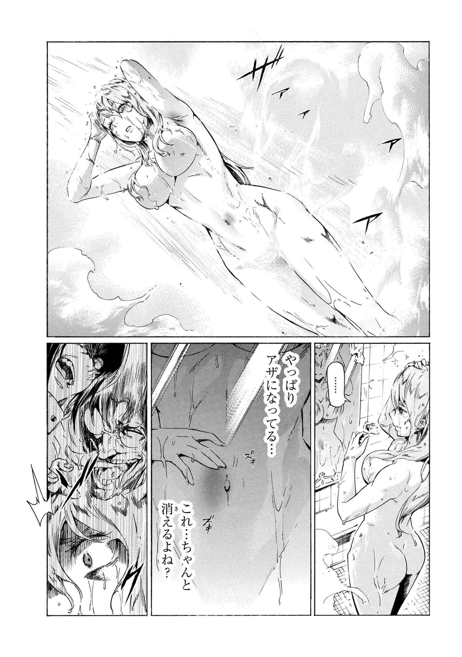Ichioku-nen Button o Renda Shita Ore wa, Kizuitara Saikyou ni Natteita - Chapter 33.3 - Page 17