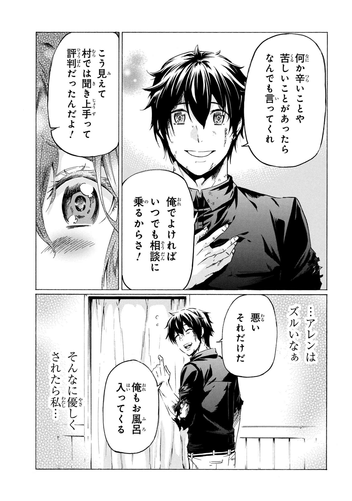Ichioku-nen Button o Renda Shita Ore wa, Kizuitara Saikyou ni Natteita - Chapter 33.3 - Page 19