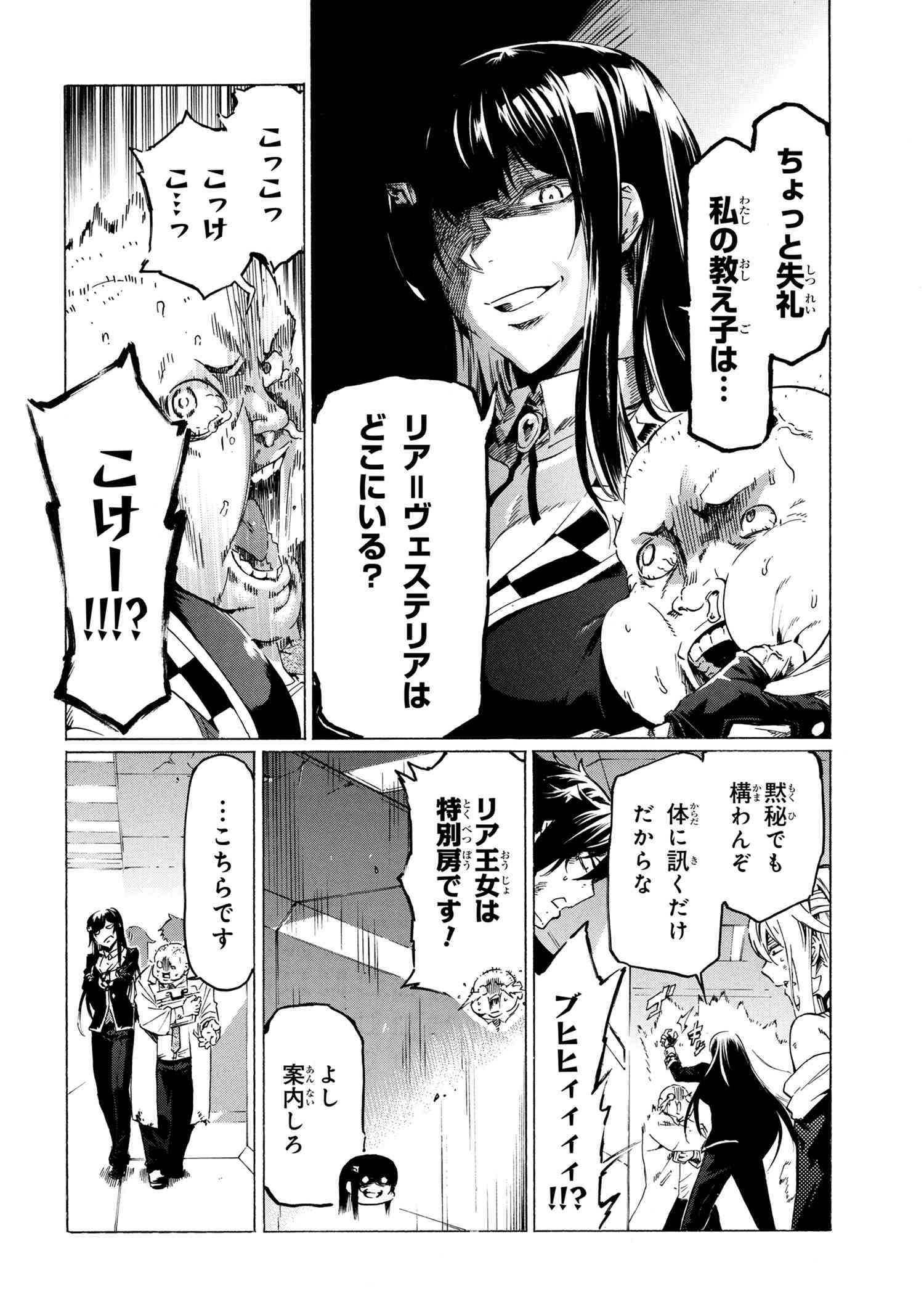 Ichioku-nen Button o Renda Shita Ore wa, Kizuitara Saikyou ni Natteita - Chapter 33.3 - Page 2