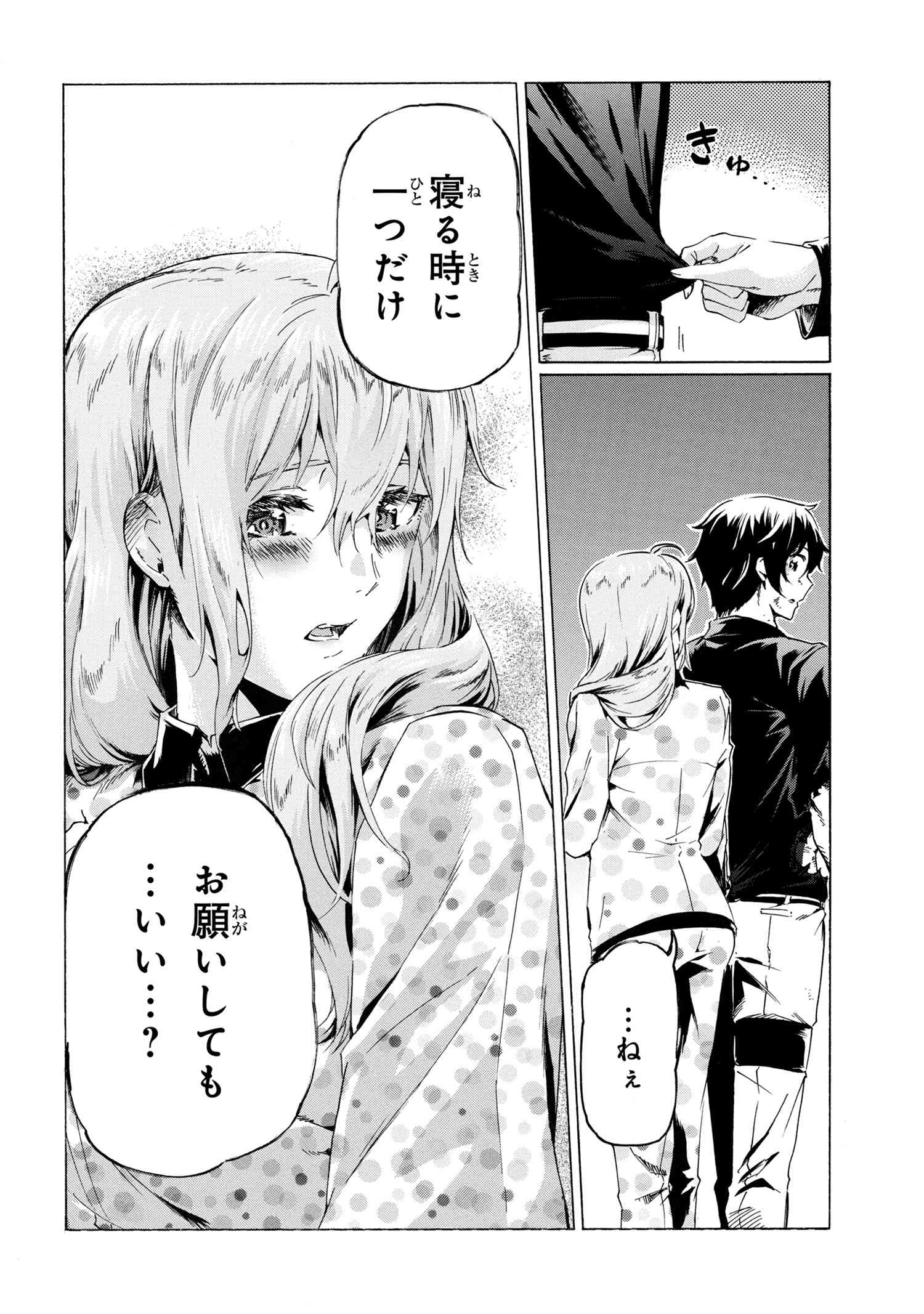 Ichioku-nen Button o Renda Shita Ore wa, Kizuitara Saikyou ni Natteita - Chapter 33.3 - Page 20