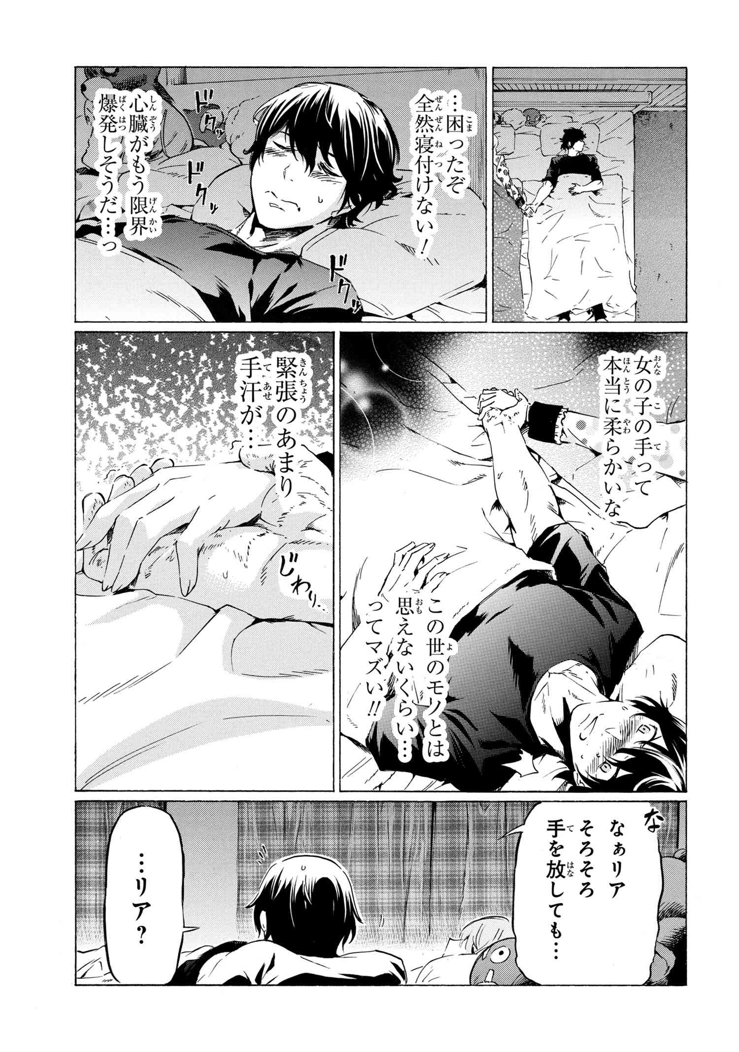 Ichioku-nen Button o Renda Shita Ore wa, Kizuitara Saikyou ni Natteita - Chapter 33.3 - Page 23