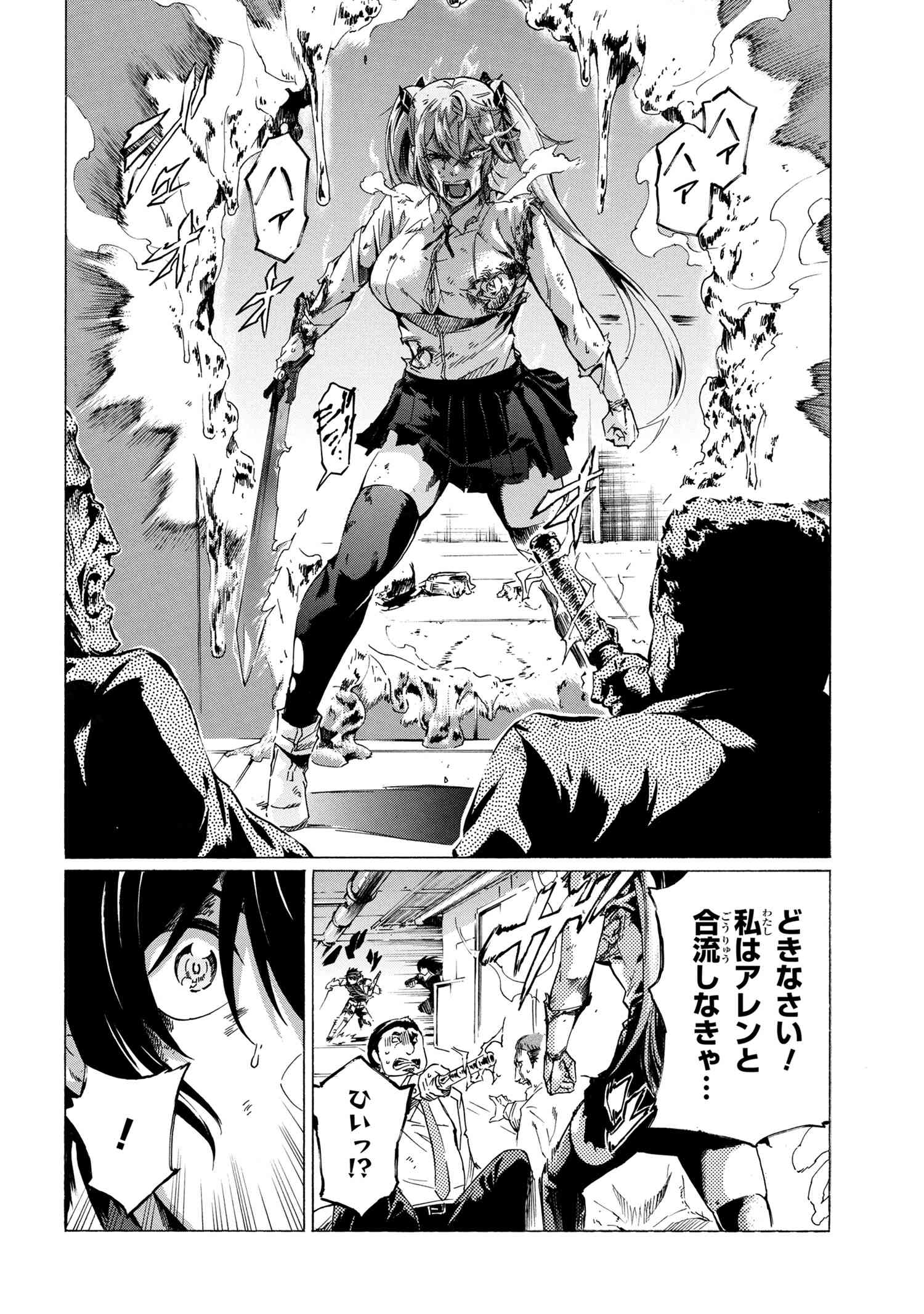 Ichioku-nen Button o Renda Shita Ore wa, Kizuitara Saikyou ni Natteita - Chapter 33.3 - Page 4