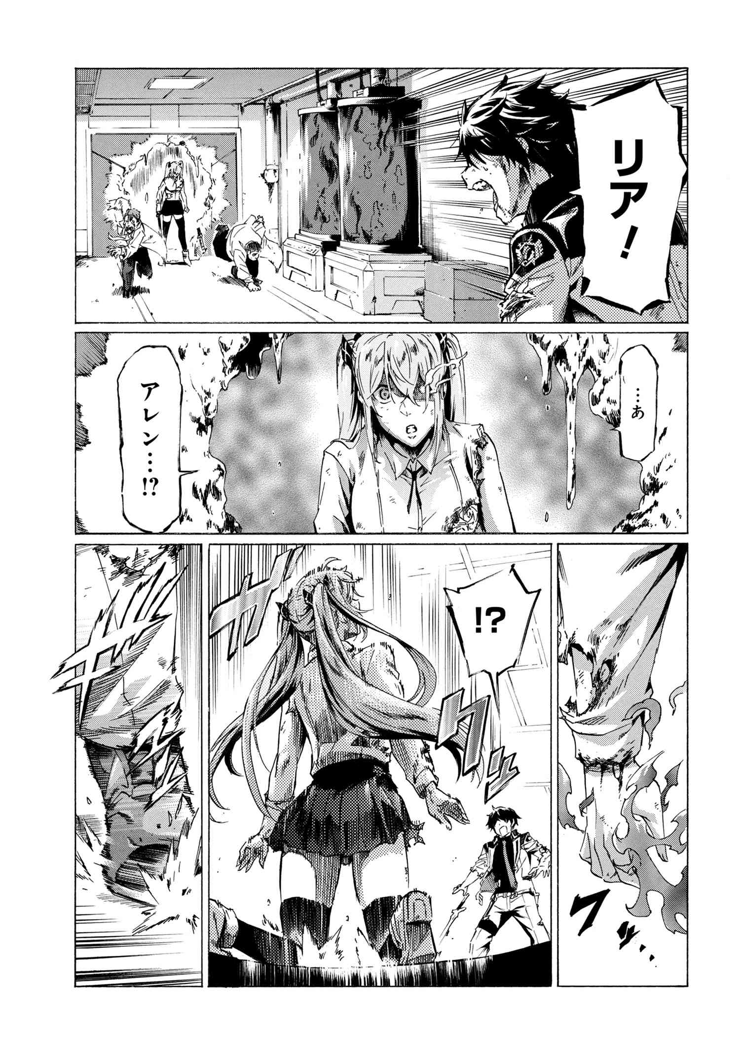 Ichioku-nen Button o Renda Shita Ore wa, Kizuitara Saikyou ni Natteita - Chapter 33.3 - Page 5