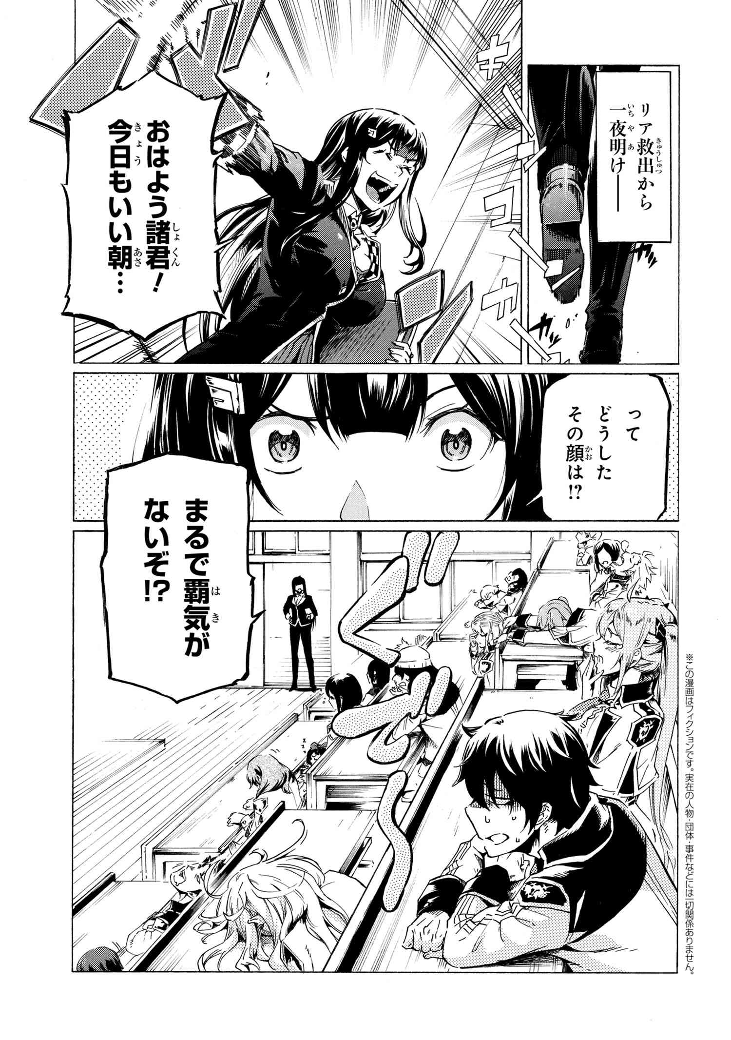 Ichioku-nen Button o Renda Shita Ore wa, Kizuitara Saikyou ni Natteita - Chapter 34.1 - Page 1