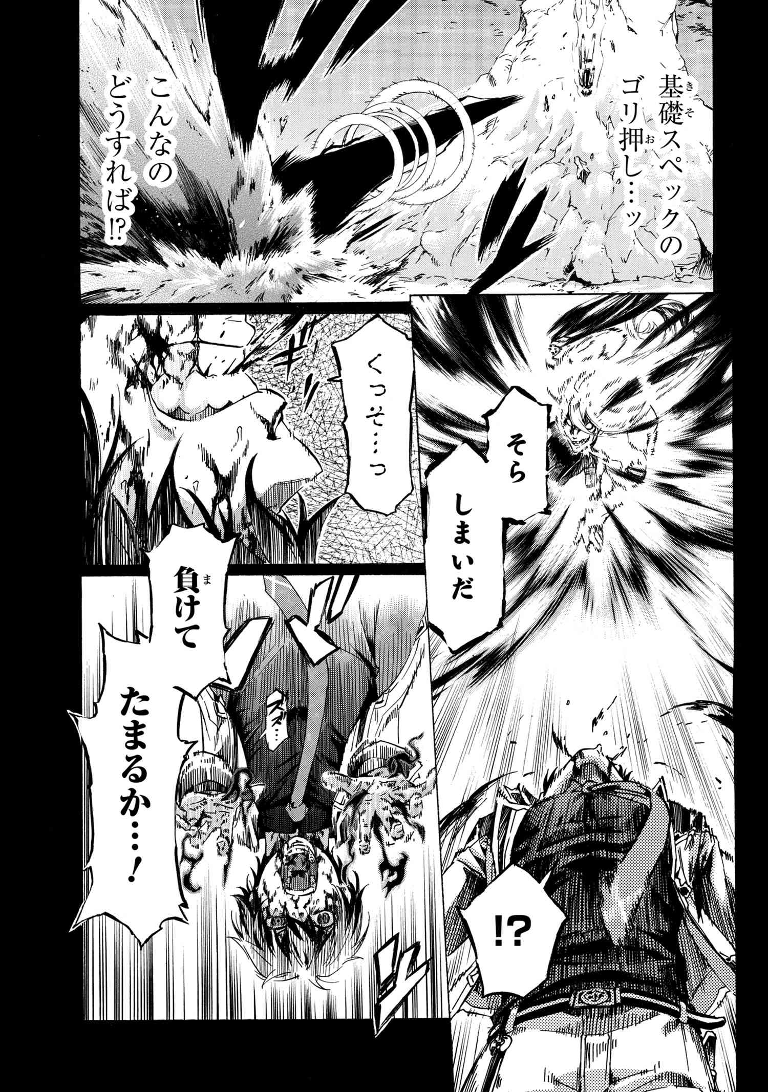 Ichioku-nen Button o Renda Shita Ore wa, Kizuitara Saikyou ni Natteita - Chapter 34.1 - Page 11