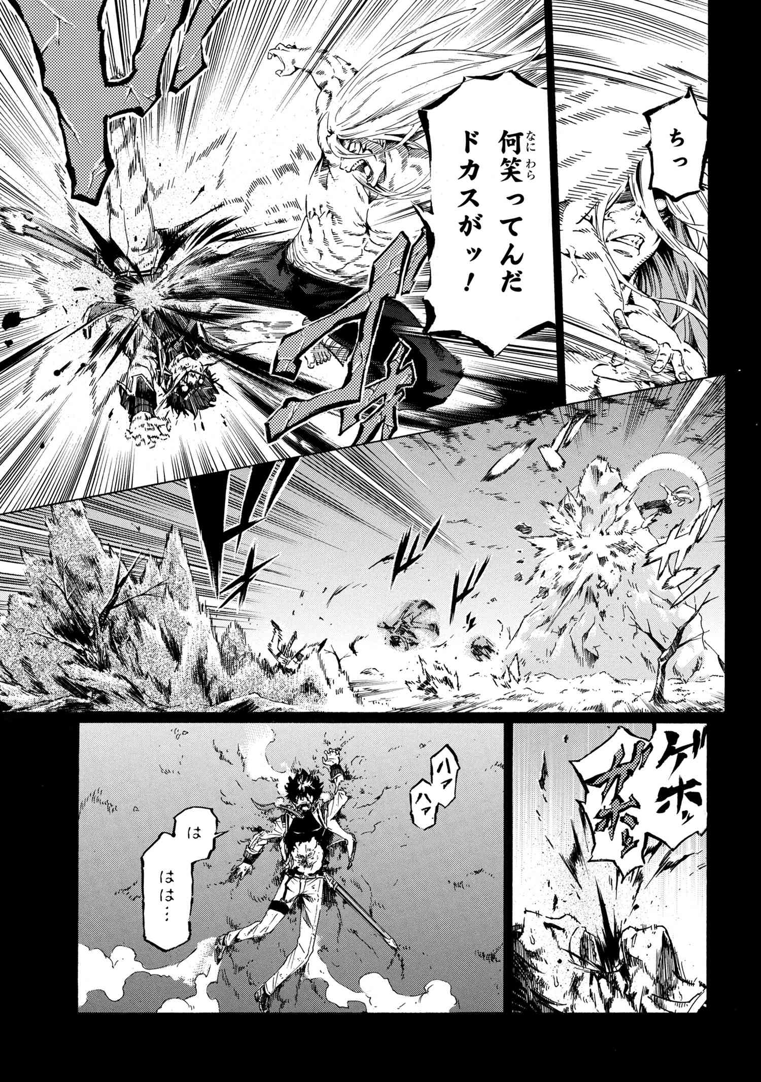 Ichioku-nen Button o Renda Shita Ore wa, Kizuitara Saikyou ni Natteita - Chapter 34.1 - Page 13