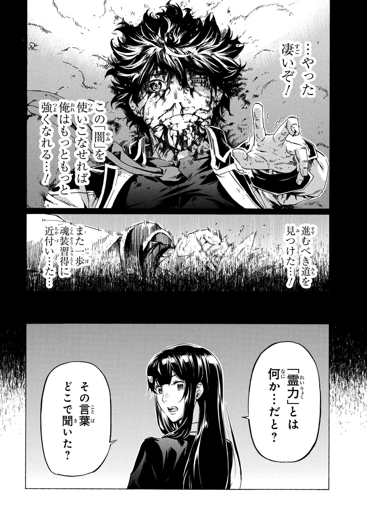 Ichioku-nen Button o Renda Shita Ore wa, Kizuitara Saikyou ni Natteita - Chapter 34.1 - Page 14