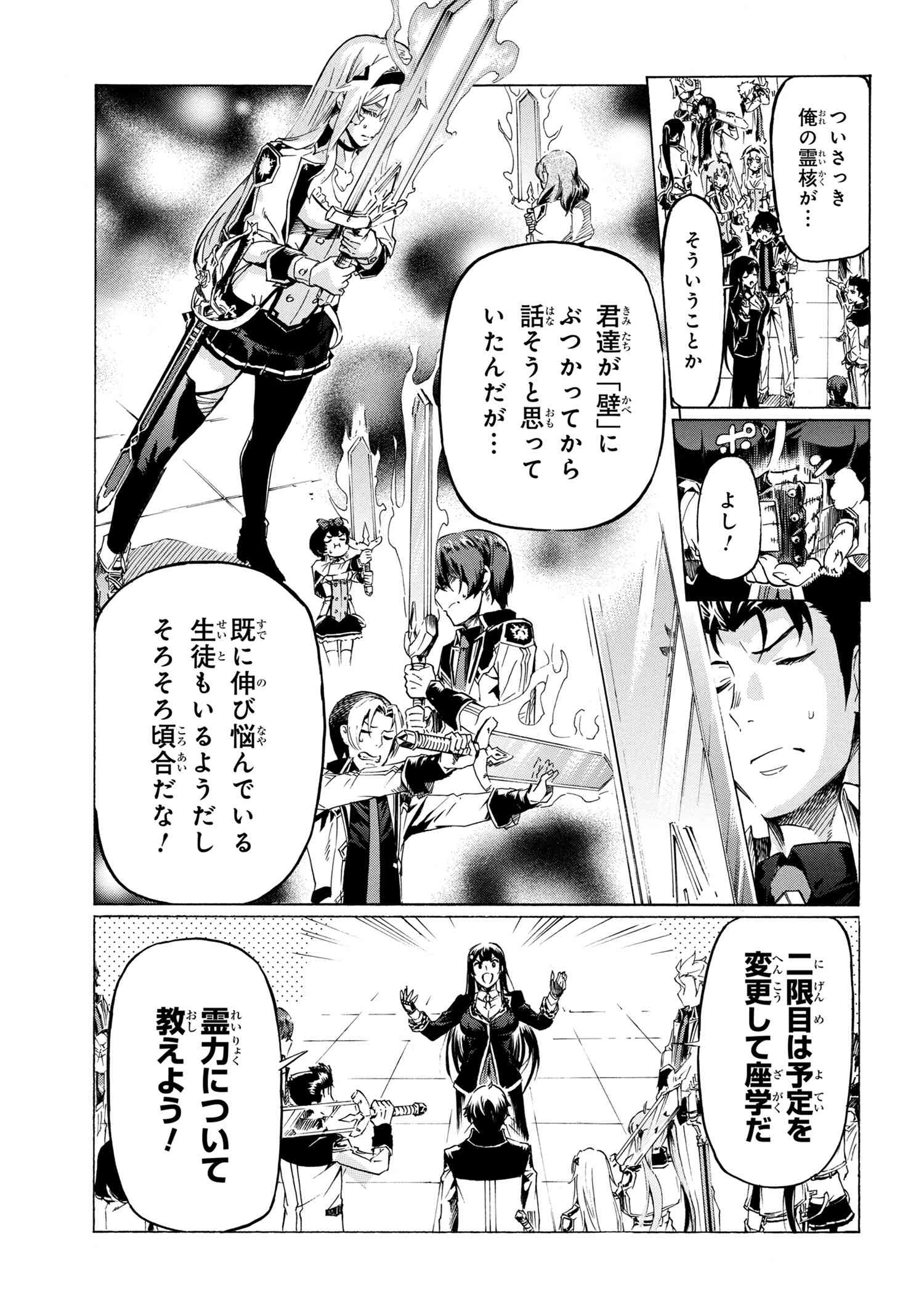 Ichioku-nen Button o Renda Shita Ore wa, Kizuitara Saikyou ni Natteita - Chapter 34.1 - Page 15