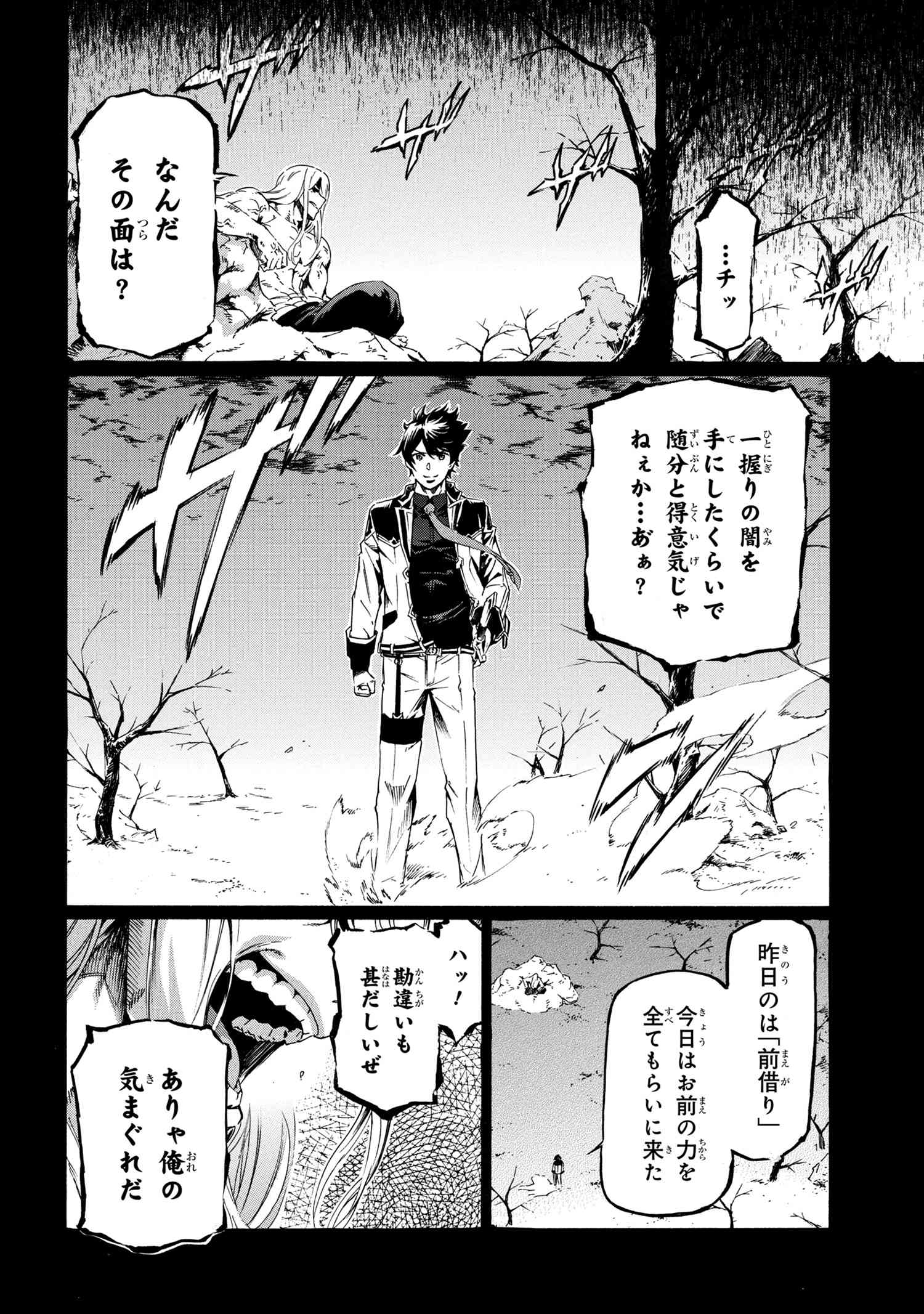 Ichioku-nen Button o Renda Shita Ore wa, Kizuitara Saikyou ni Natteita - Chapter 34.1 - Page 4