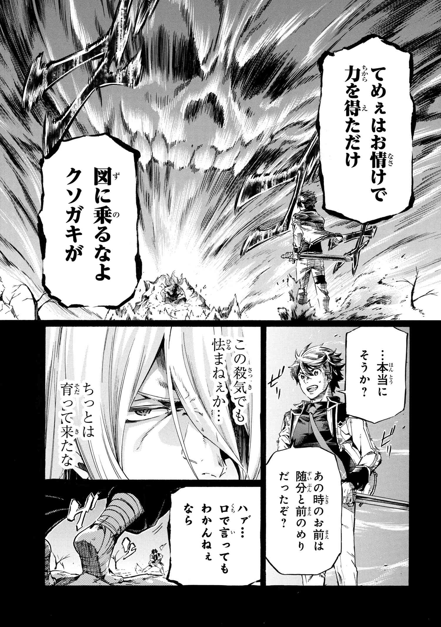 Ichioku-nen Button o Renda Shita Ore wa, Kizuitara Saikyou ni Natteita - Chapter 34.1 - Page 5