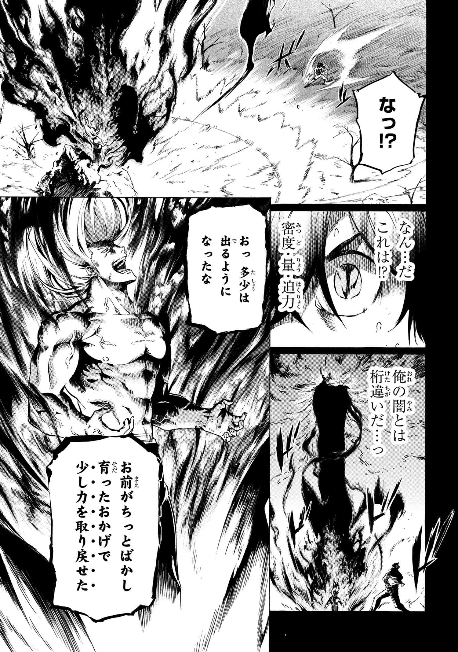 Ichioku-nen Button o Renda Shita Ore wa, Kizuitara Saikyou ni Natteita - Chapter 34.1 - Page 7