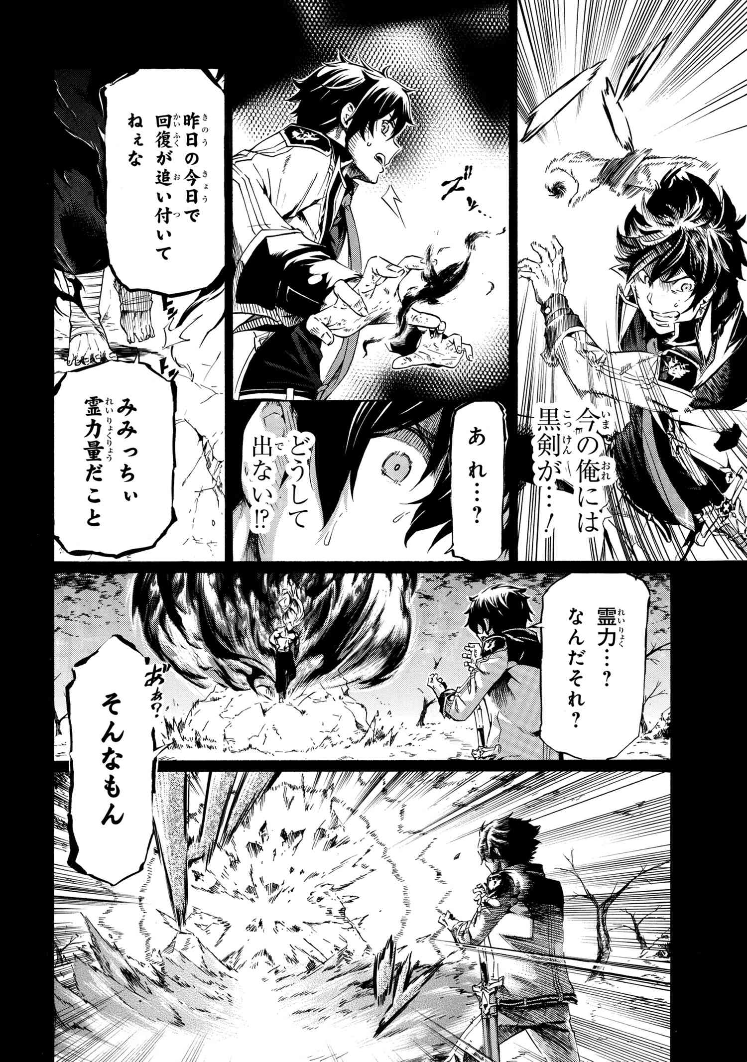 Ichioku-nen Button o Renda Shita Ore wa, Kizuitara Saikyou ni Natteita - Chapter 34.1 - Page 8