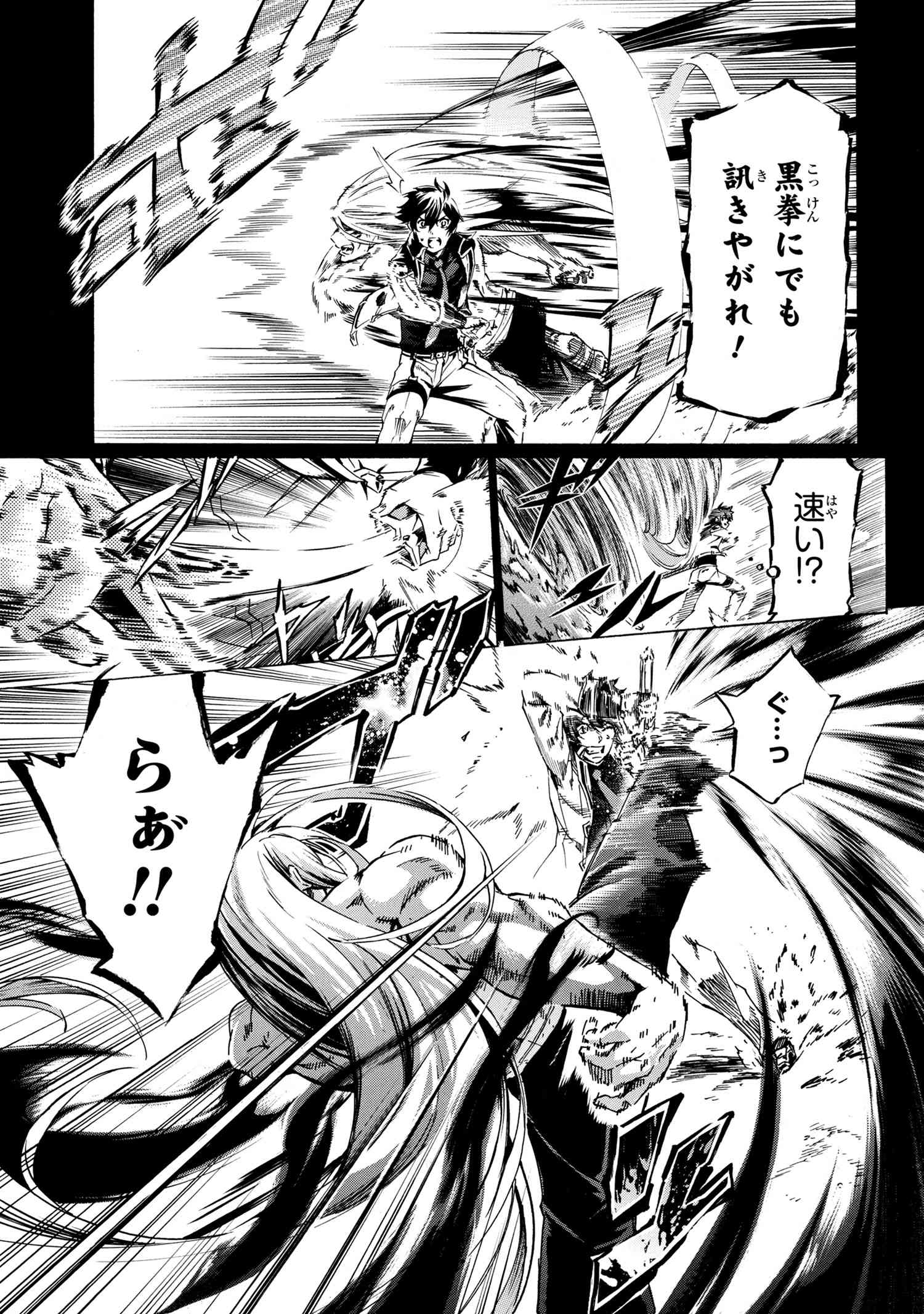 Ichioku-nen Button o Renda Shita Ore wa, Kizuitara Saikyou ni Natteita - Chapter 34.1 - Page 9