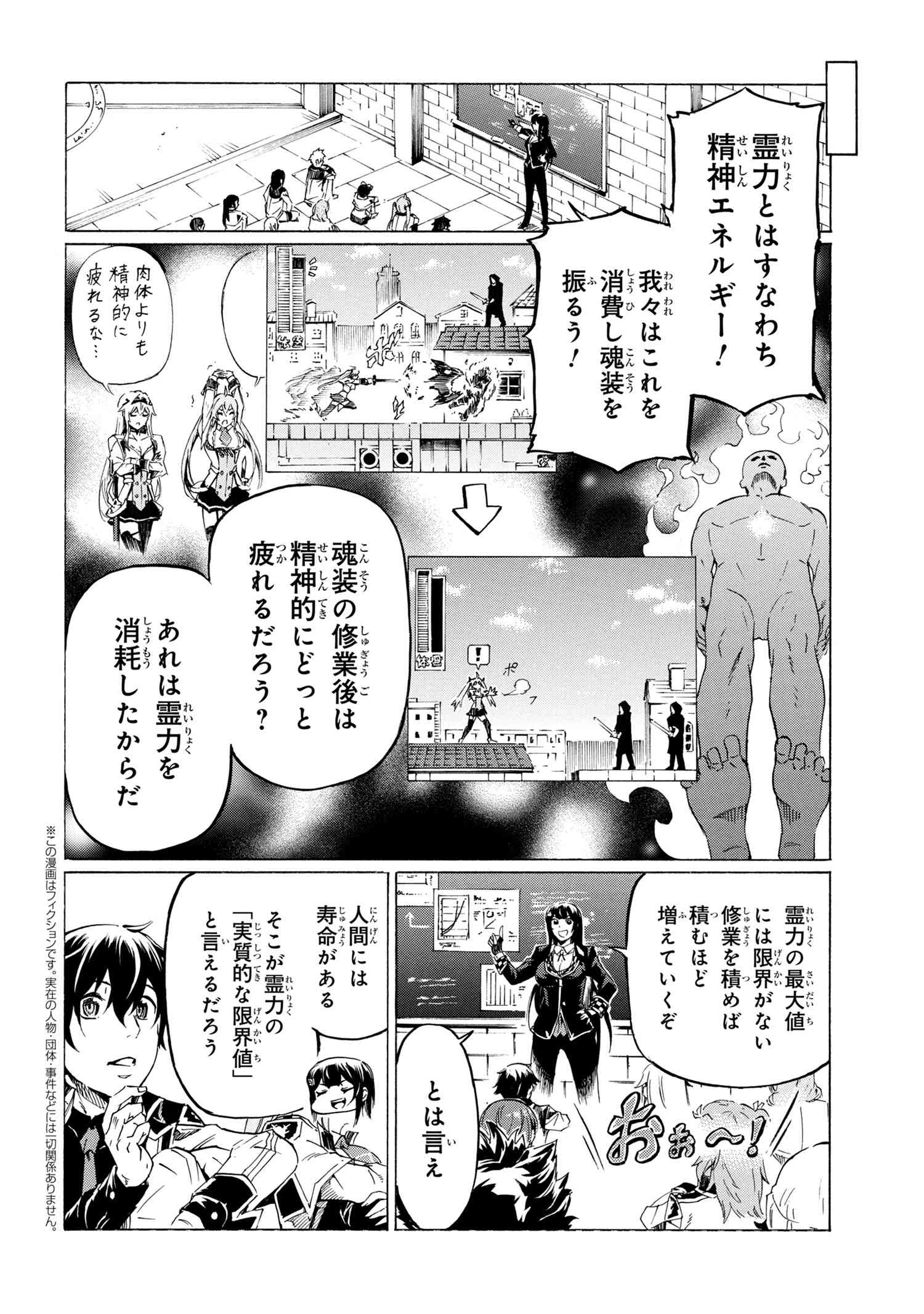 Ichioku-nen Button o Renda Shita Ore wa, Kizuitara Saikyou ni Natteita - Chapter 34.2 - Page 1
