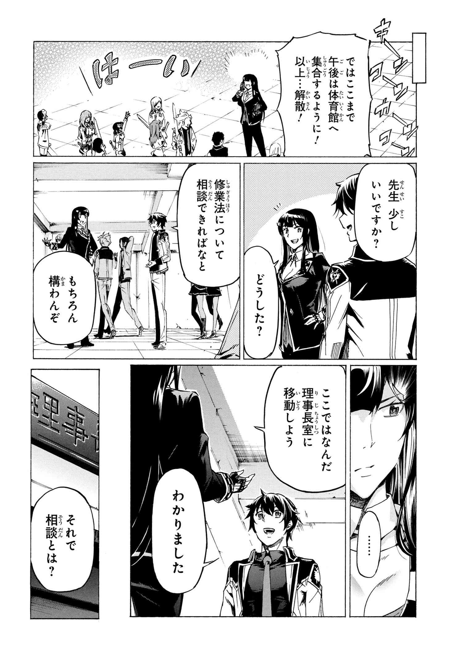 Ichioku-nen Button o Renda Shita Ore wa, Kizuitara Saikyou ni Natteita - Chapter 34.2 - Page 15
