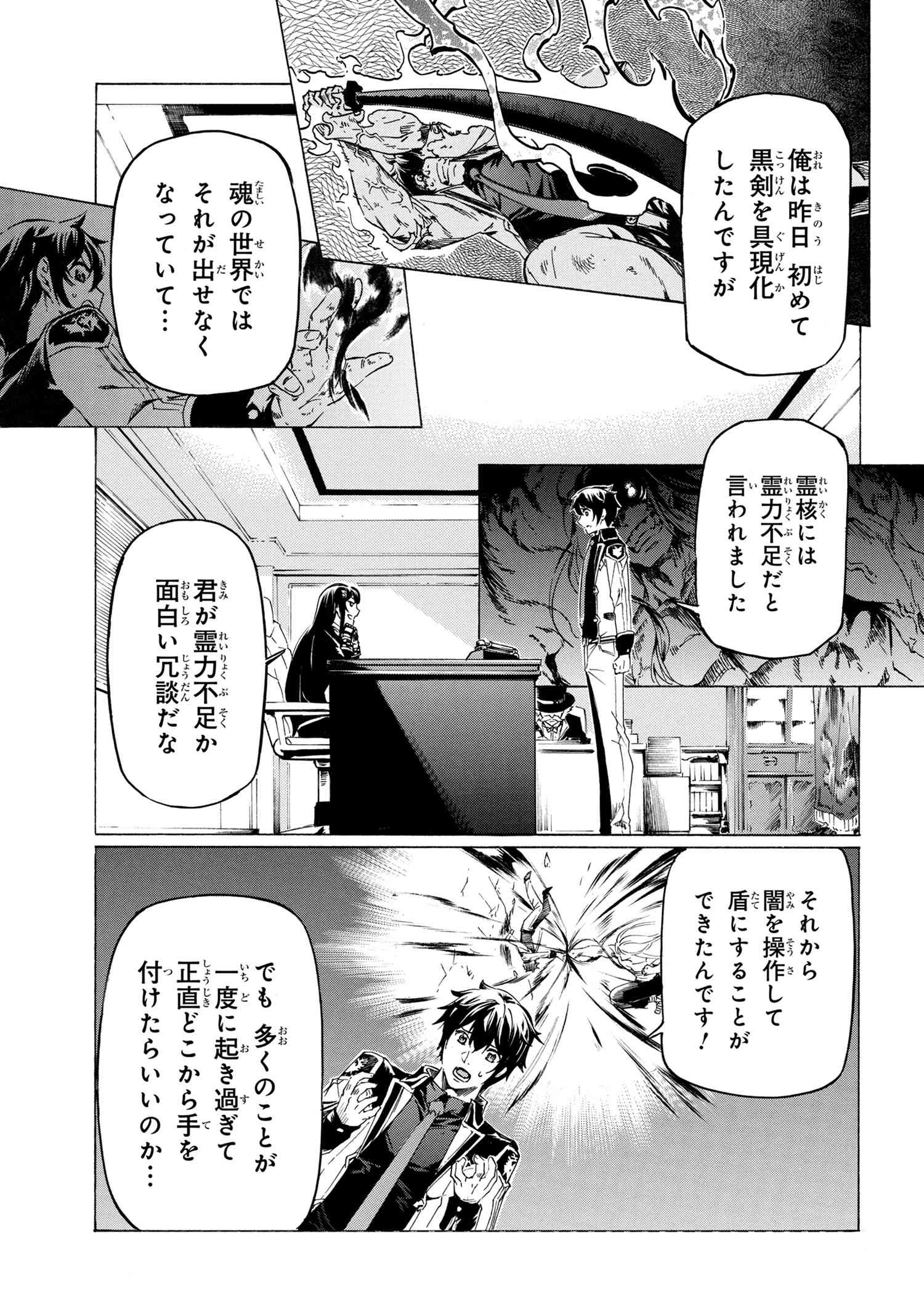 Ichioku-nen Button o Renda Shita Ore wa, Kizuitara Saikyou ni Natteita - Chapter 34.2 - Page 16
