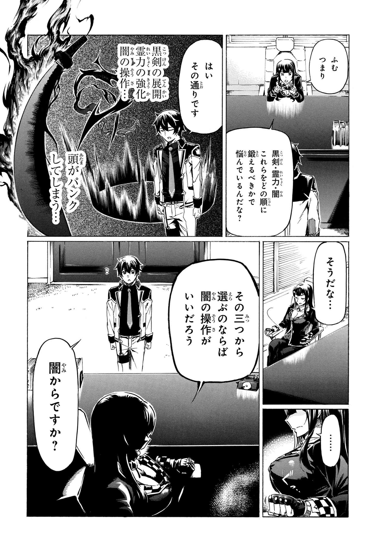 Ichioku-nen Button o Renda Shita Ore wa, Kizuitara Saikyou ni Natteita - Chapter 34.2 - Page 17