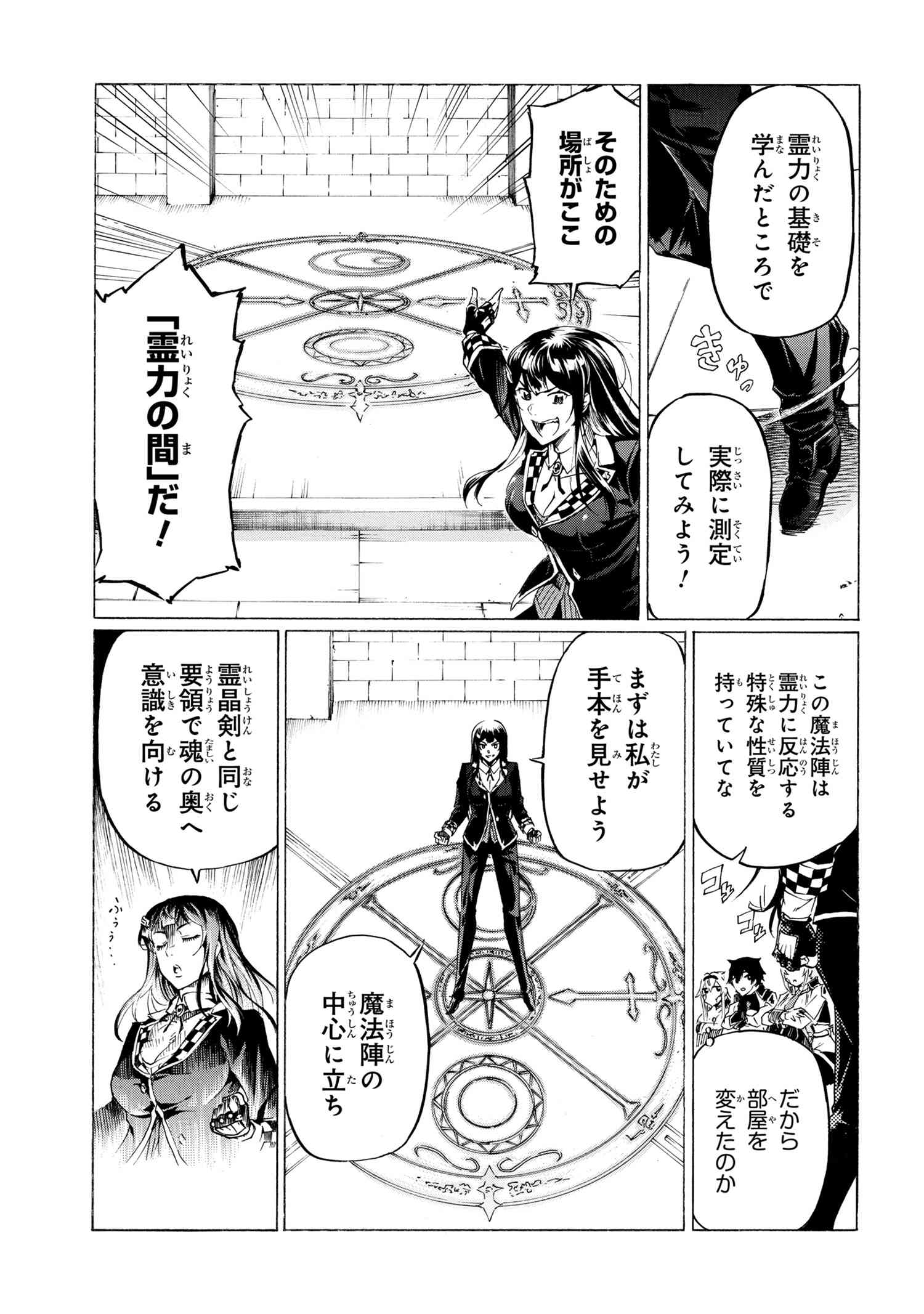 Ichioku-nen Button o Renda Shita Ore wa, Kizuitara Saikyou ni Natteita - Chapter 34.2 - Page 2