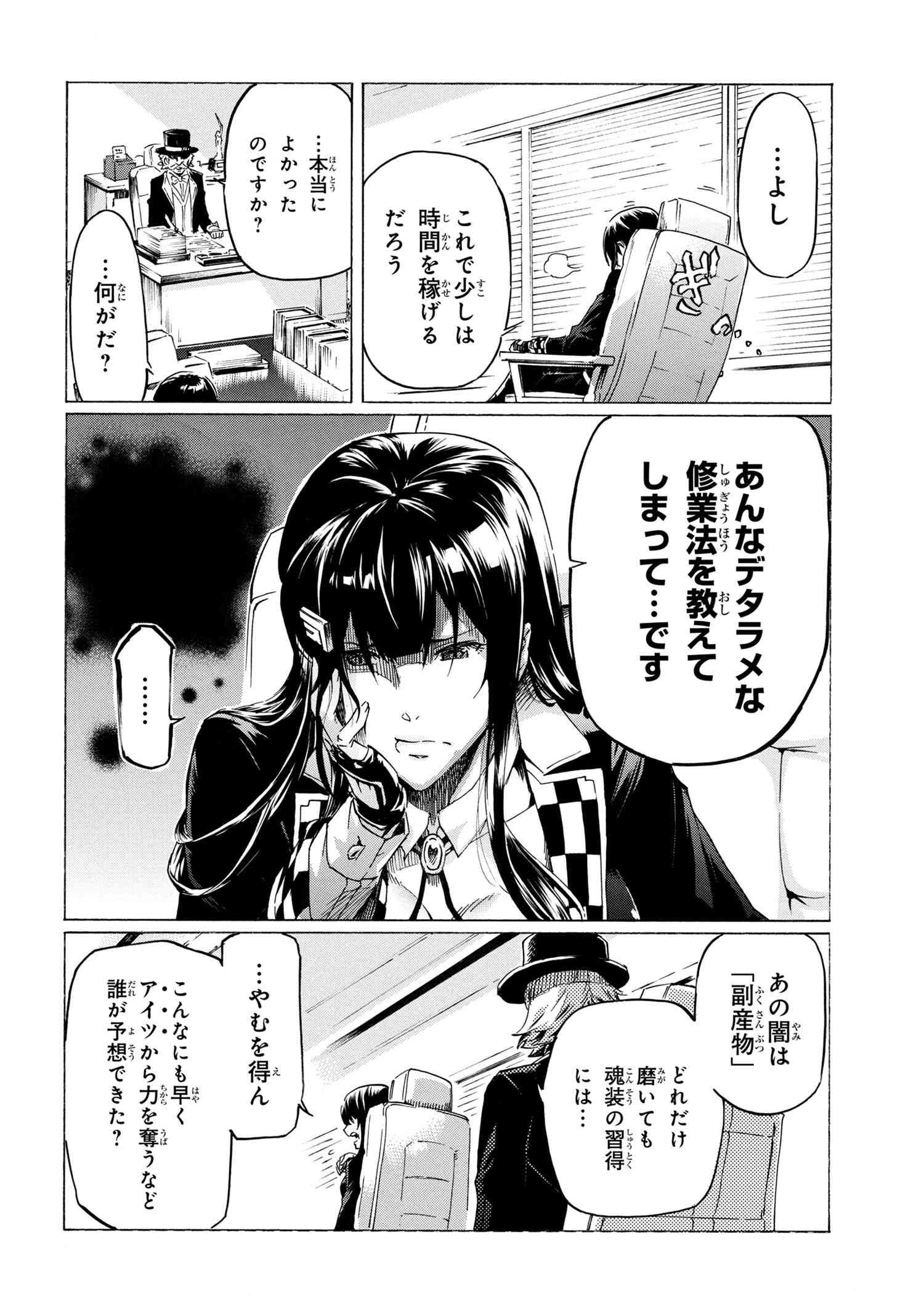 Ichioku-nen Button o Renda Shita Ore wa, Kizuitara Saikyou ni Natteita - Chapter 34.2 - Page 21