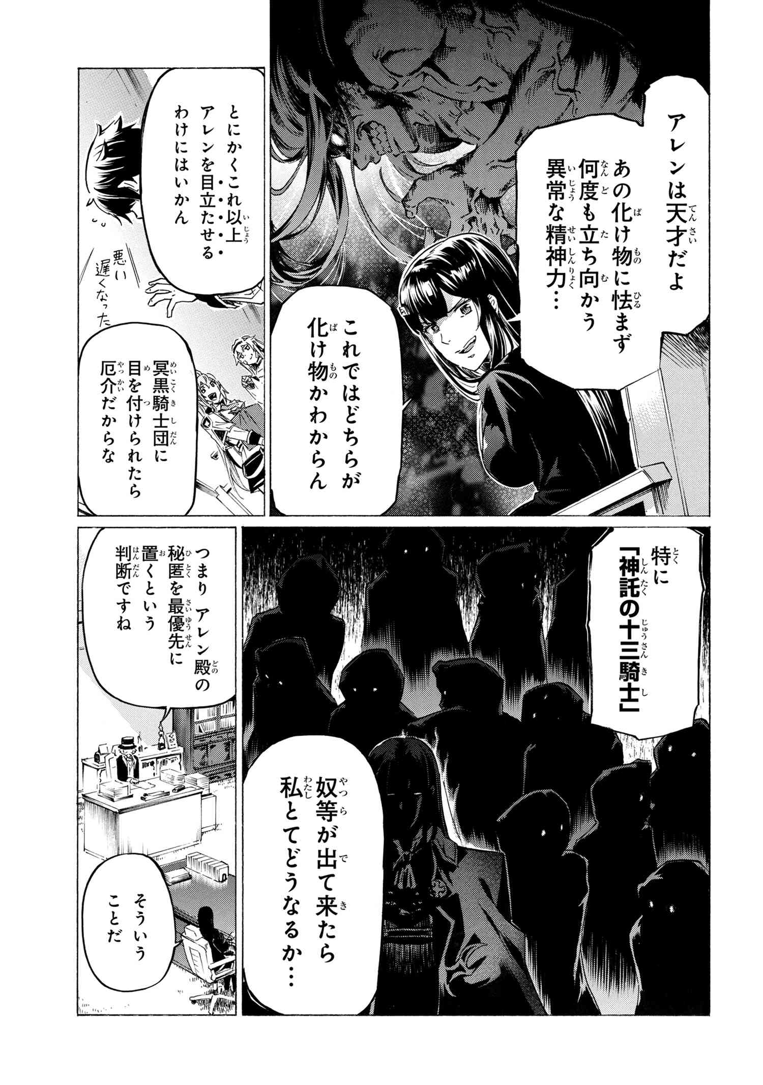 Ichioku-nen Button o Renda Shita Ore wa, Kizuitara Saikyou ni Natteita - Chapter 34.2 - Page 22