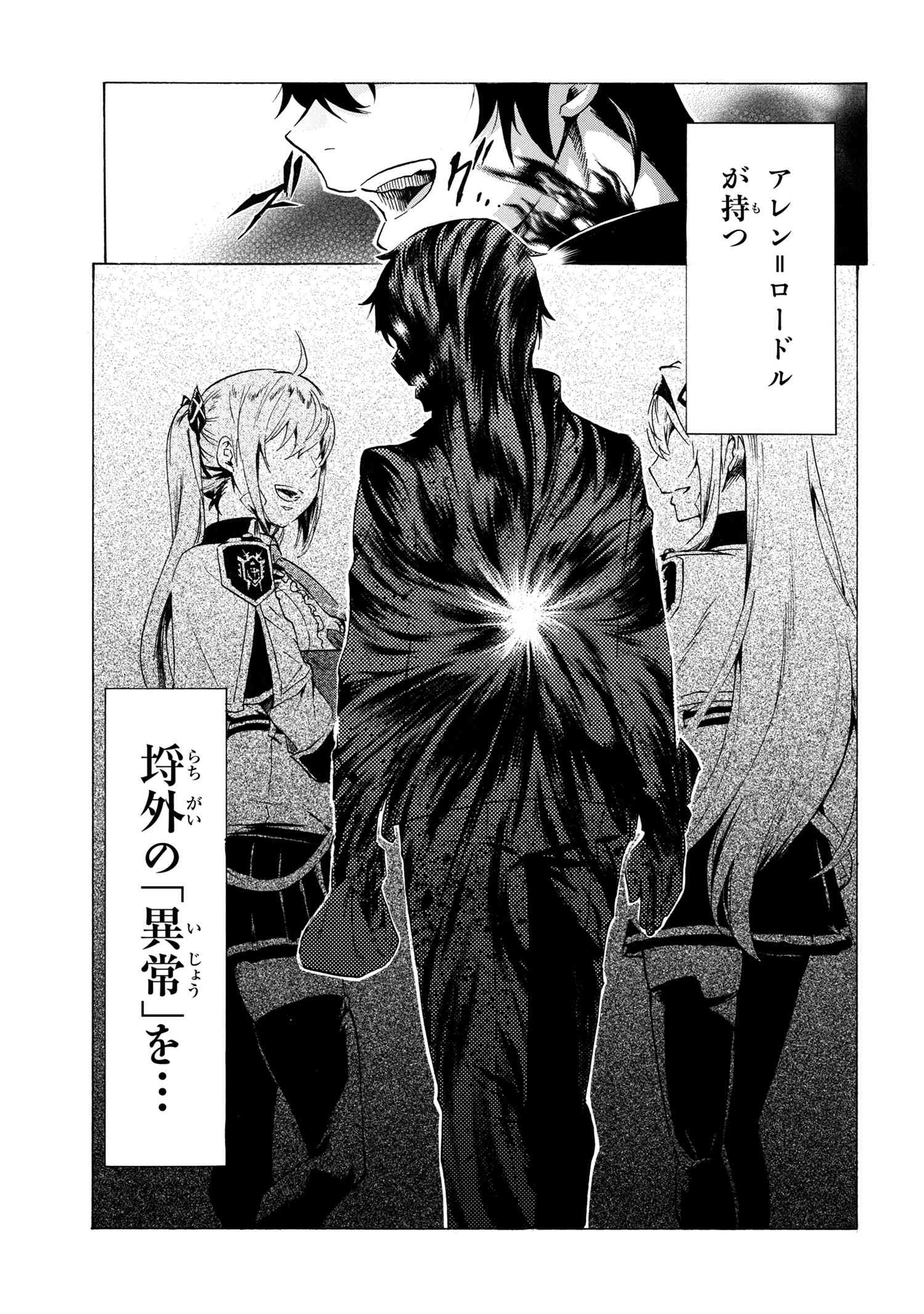 Ichioku-nen Button o Renda Shita Ore wa, Kizuitara Saikyou ni Natteita - Chapter 34.2 - Page 24
