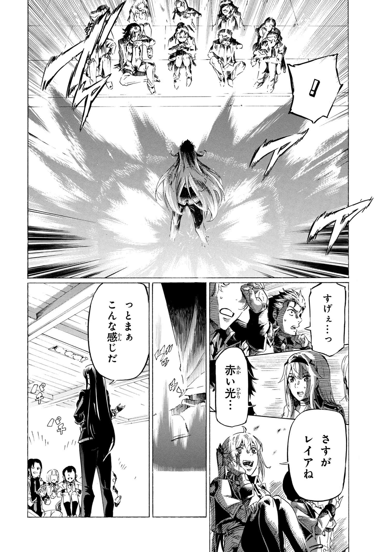 Ichioku-nen Button o Renda Shita Ore wa, Kizuitara Saikyou ni Natteita - Chapter 34.2 - Page 3