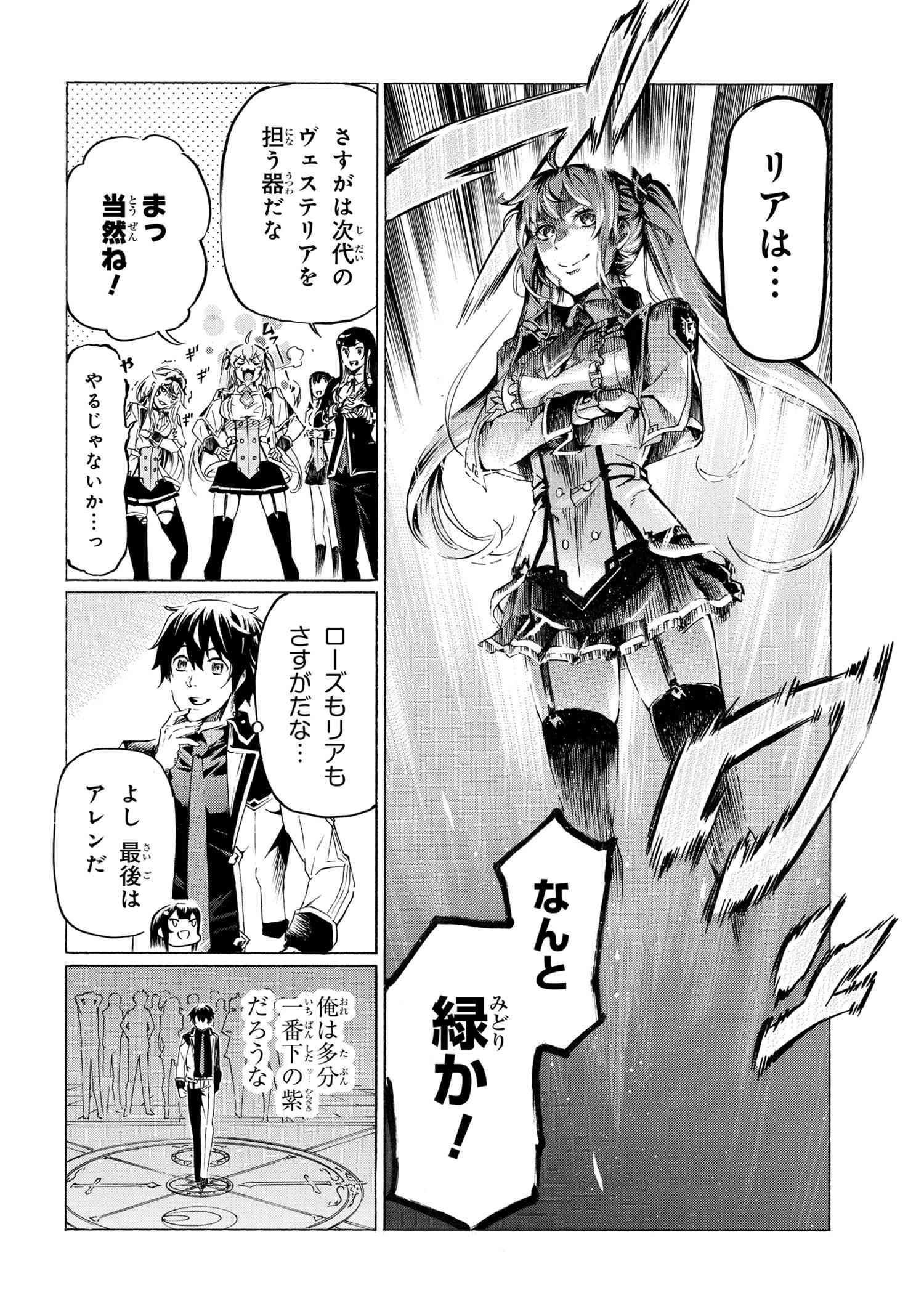 Ichioku-nen Button o Renda Shita Ore wa, Kizuitara Saikyou ni Natteita - Chapter 34.2 - Page 5
