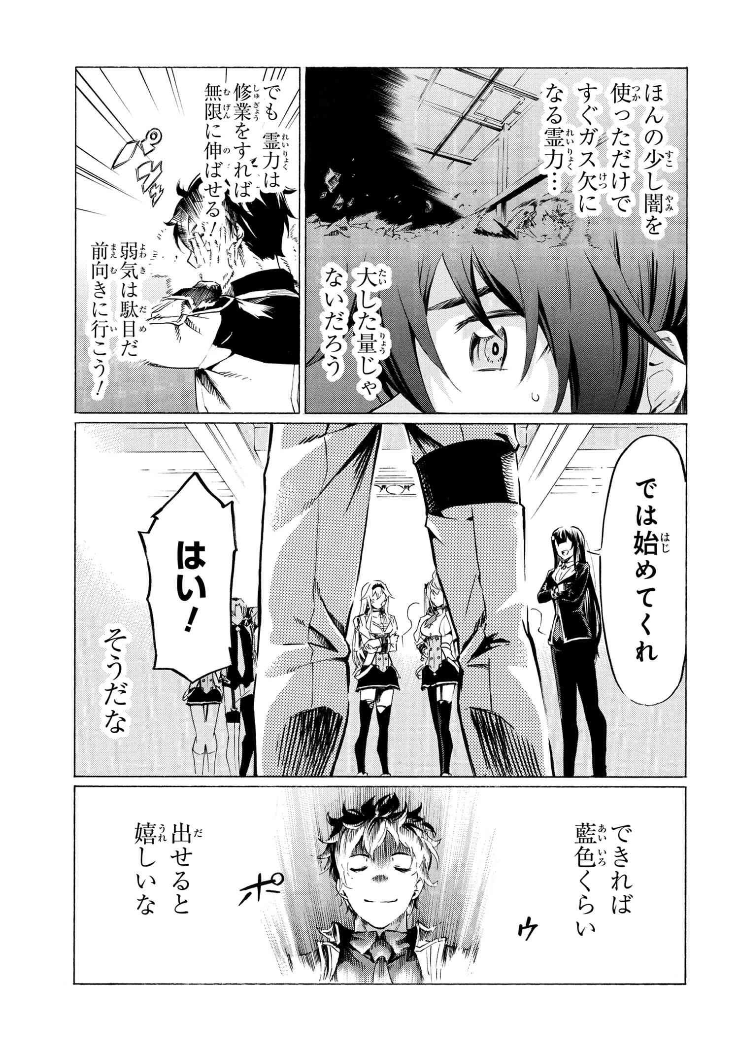 Ichioku-nen Button o Renda Shita Ore wa, Kizuitara Saikyou ni Natteita - Chapter 34.2 - Page 6