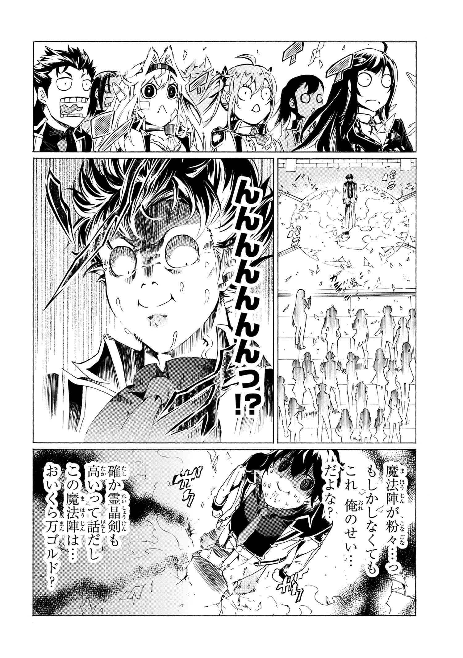 Ichioku-nen Button o Renda Shita Ore wa, Kizuitara Saikyou ni Natteita - Chapter 34.2 - Page 9