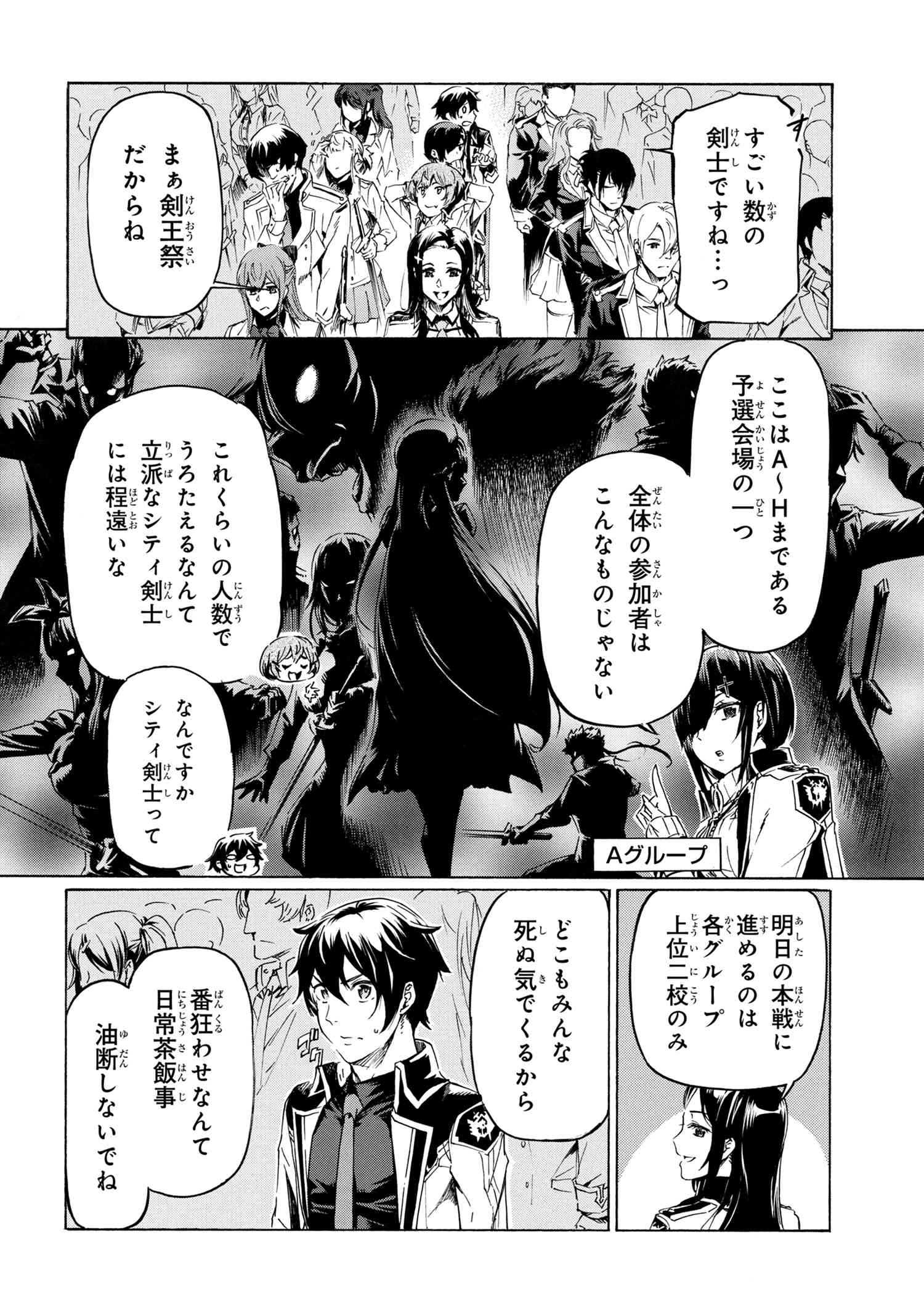 Ichioku-nen Button o Renda Shita Ore wa, Kizuitara Saikyou ni Natteita - Chapter 35.1 - Page 10