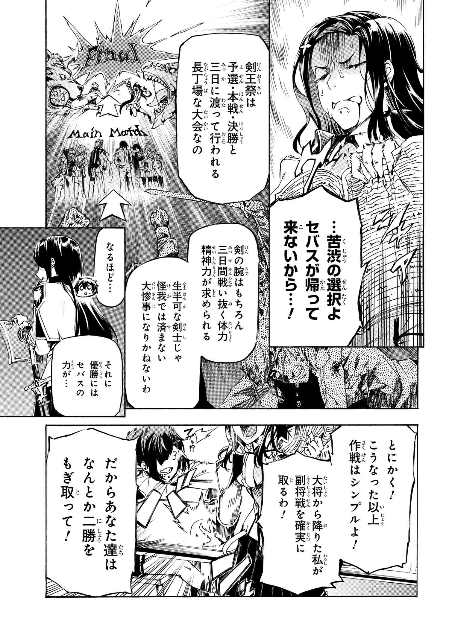 Ichioku-nen Button o Renda Shita Ore wa, Kizuitara Saikyou ni Natteita - Chapter 35.1 - Page 5